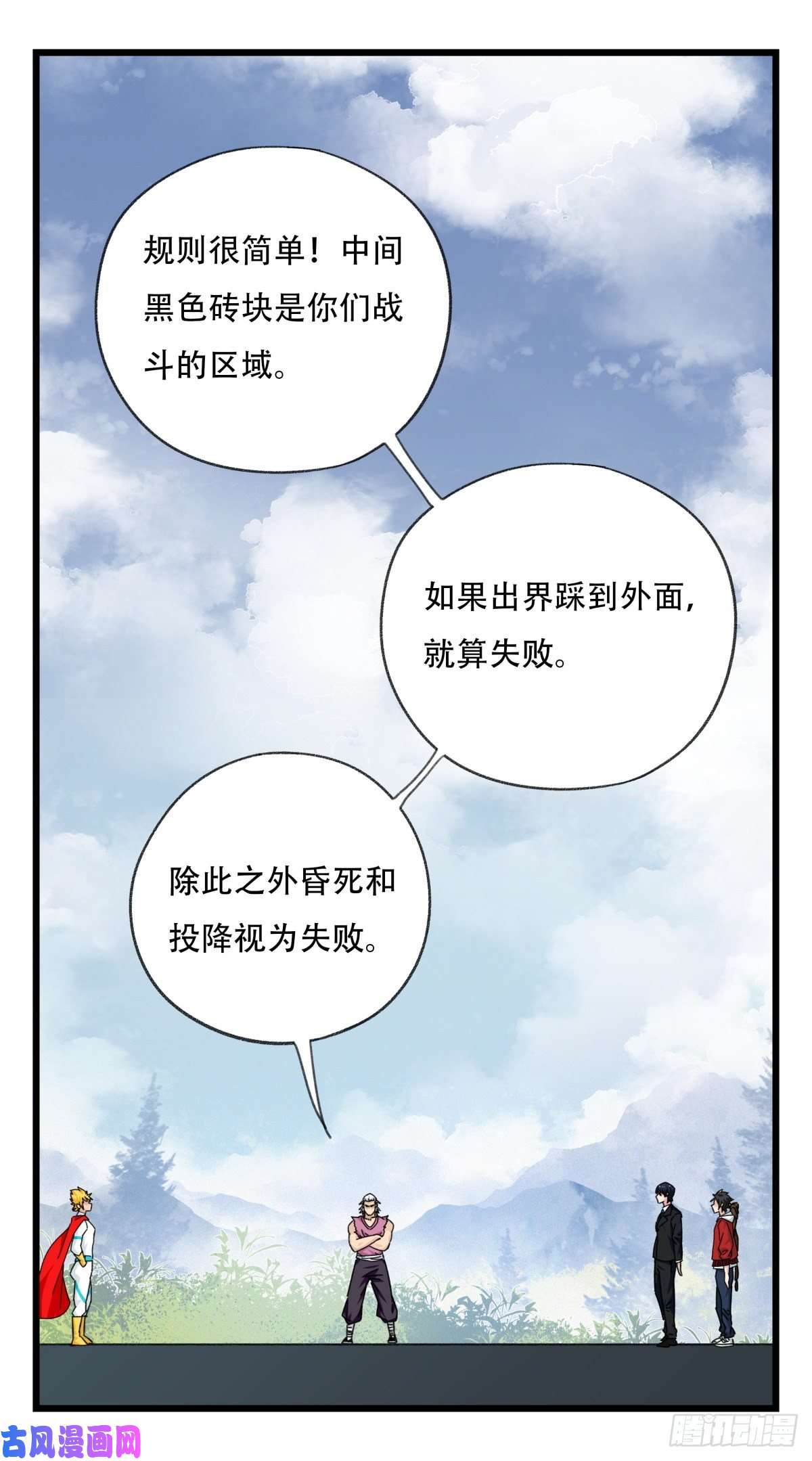 百层塔第五十九层（中上）