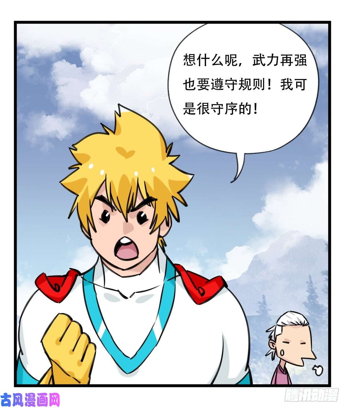 百层塔第五十九层（中上）