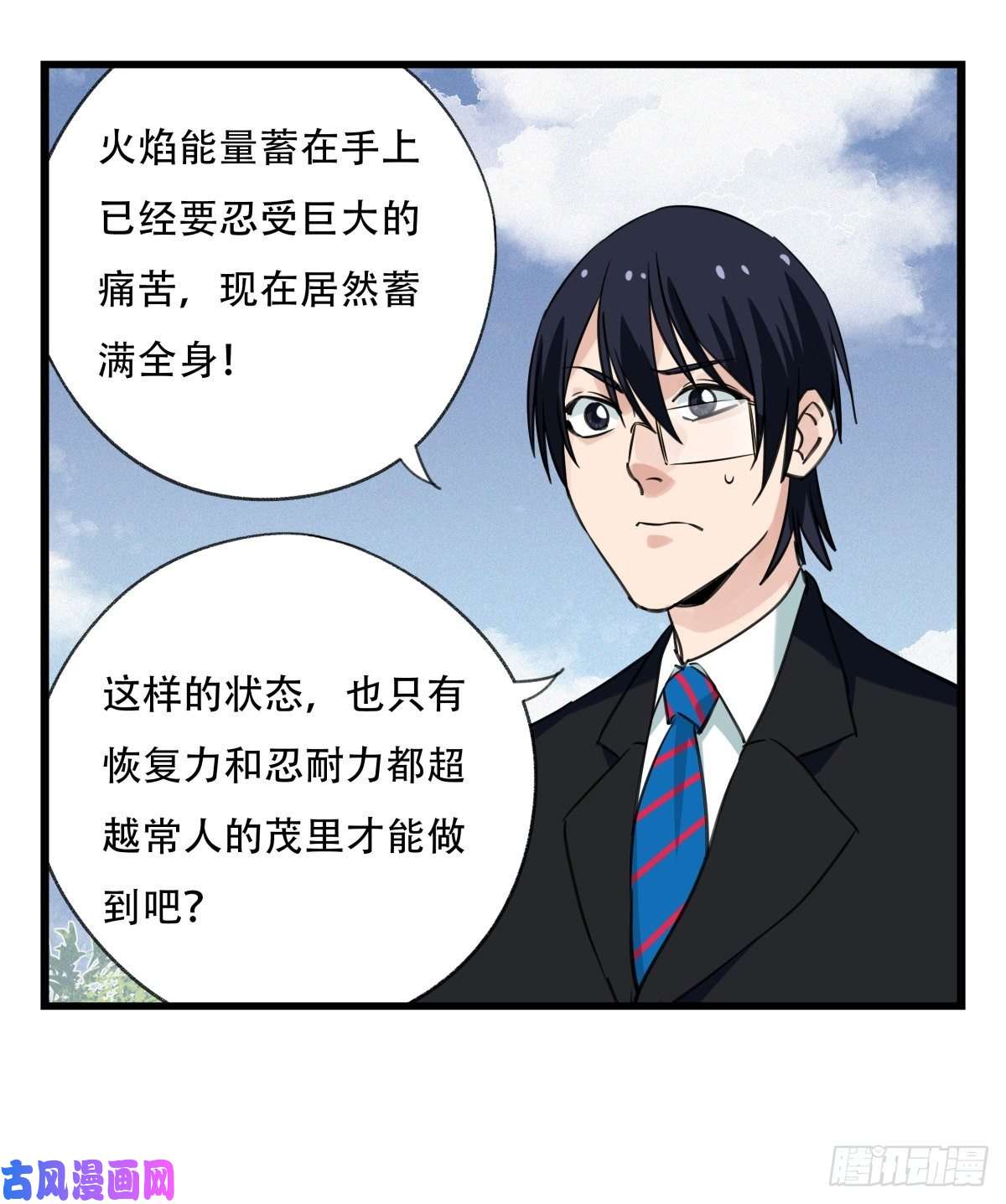 百层塔第五十九层（中上）