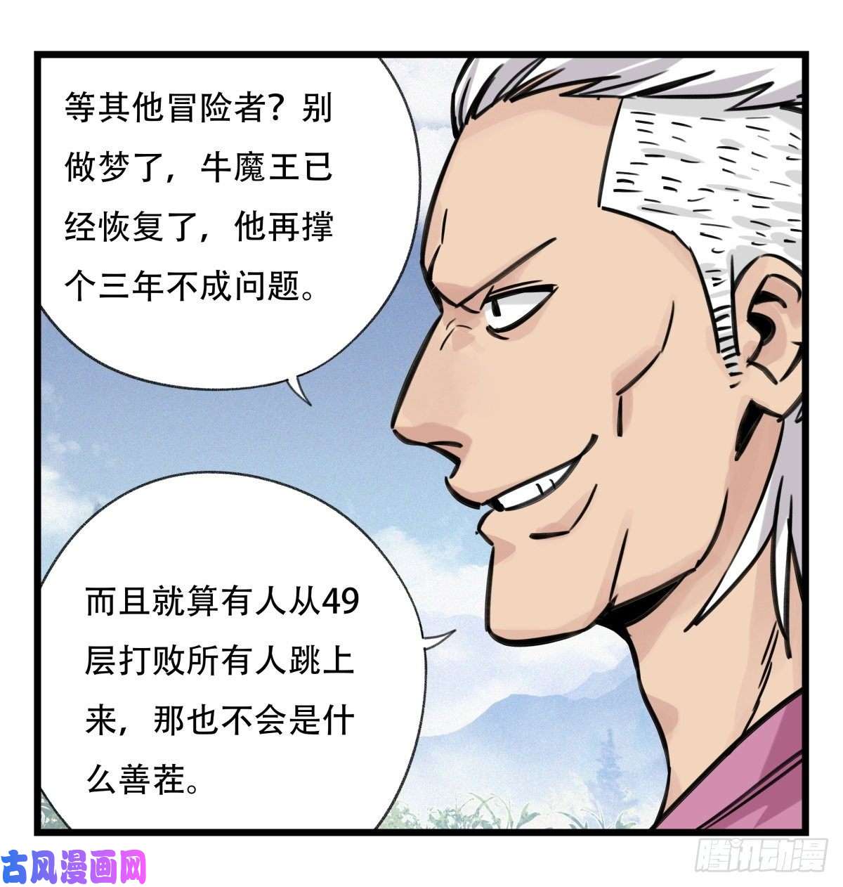 百层塔第五十九层（中上）