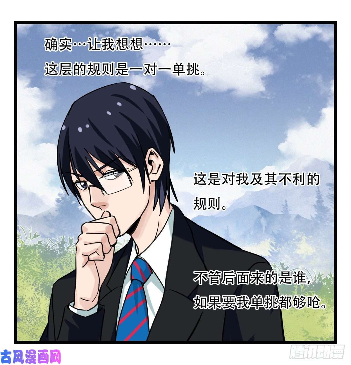 百层塔第五十九层（中上）