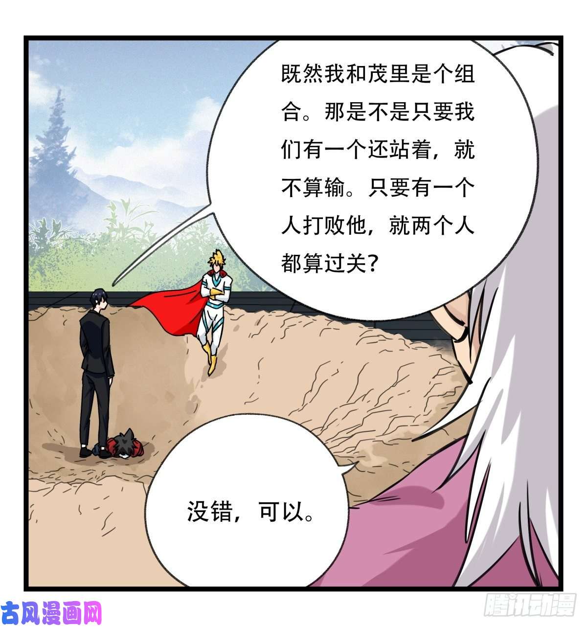 百层塔第五十九层（中下）