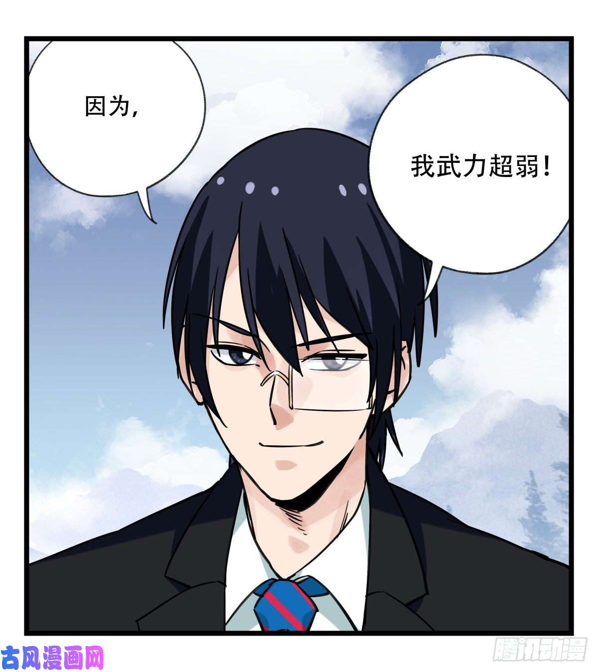 百层塔第五十九层（中下）