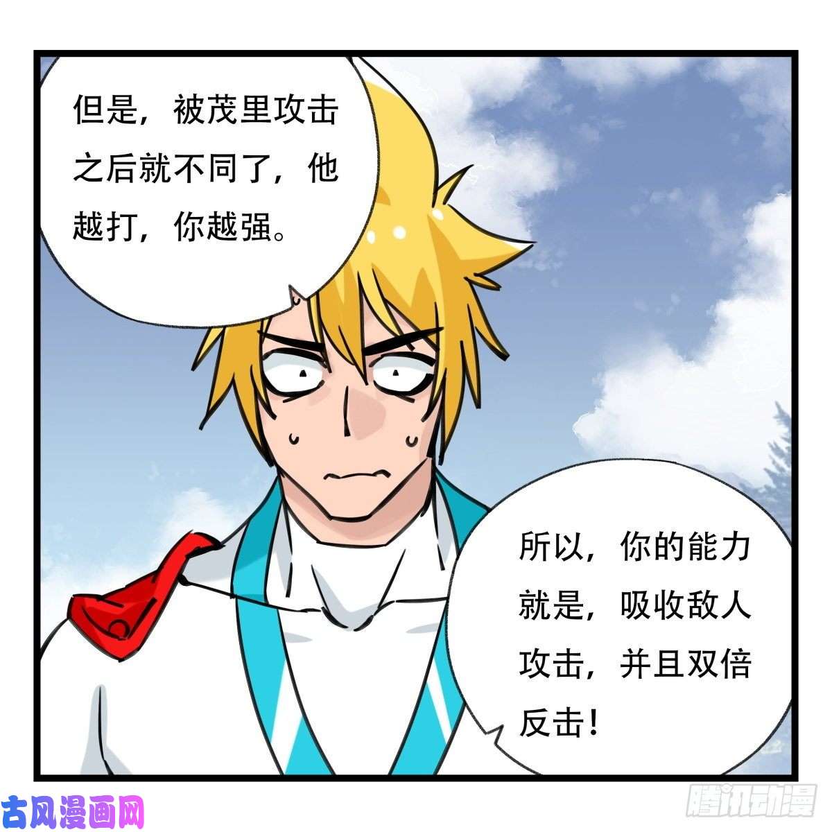 百层塔第五十九层（中下）