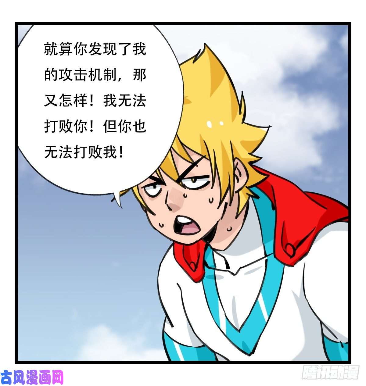 百层塔第五十九层（下）