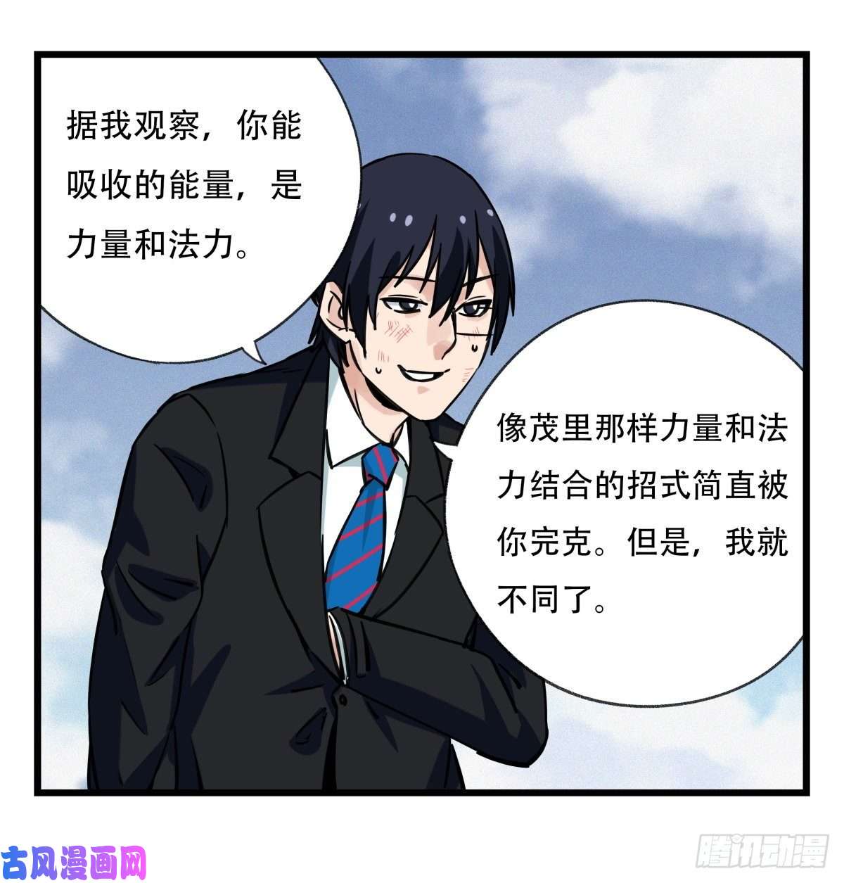 百层塔第五十九层（下）