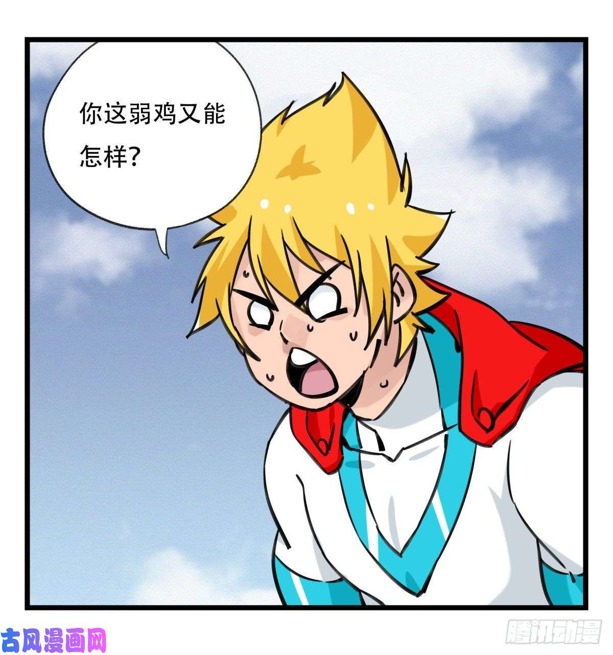 百层塔第五十九层（下）