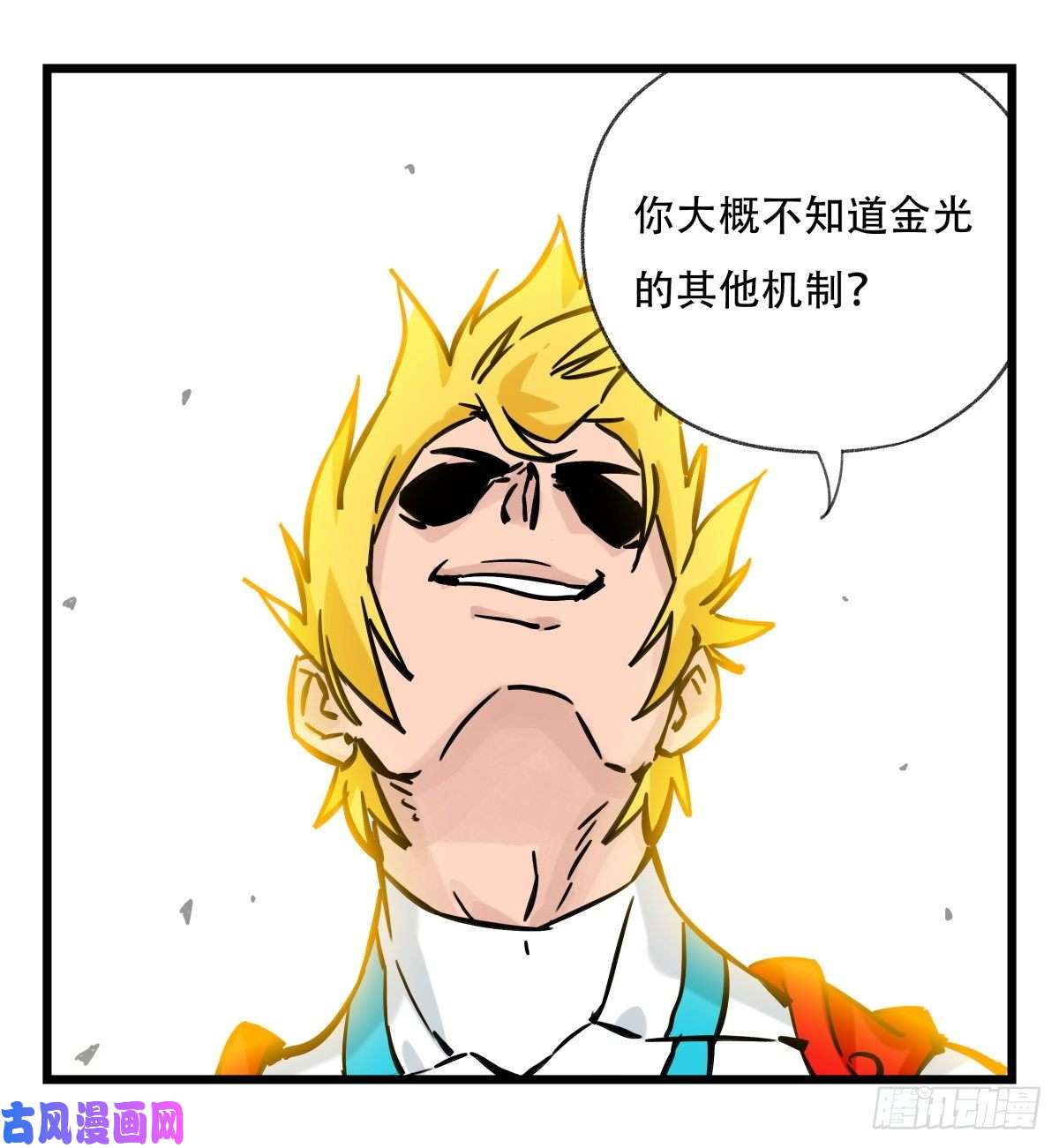 百层塔第五十九层（下）