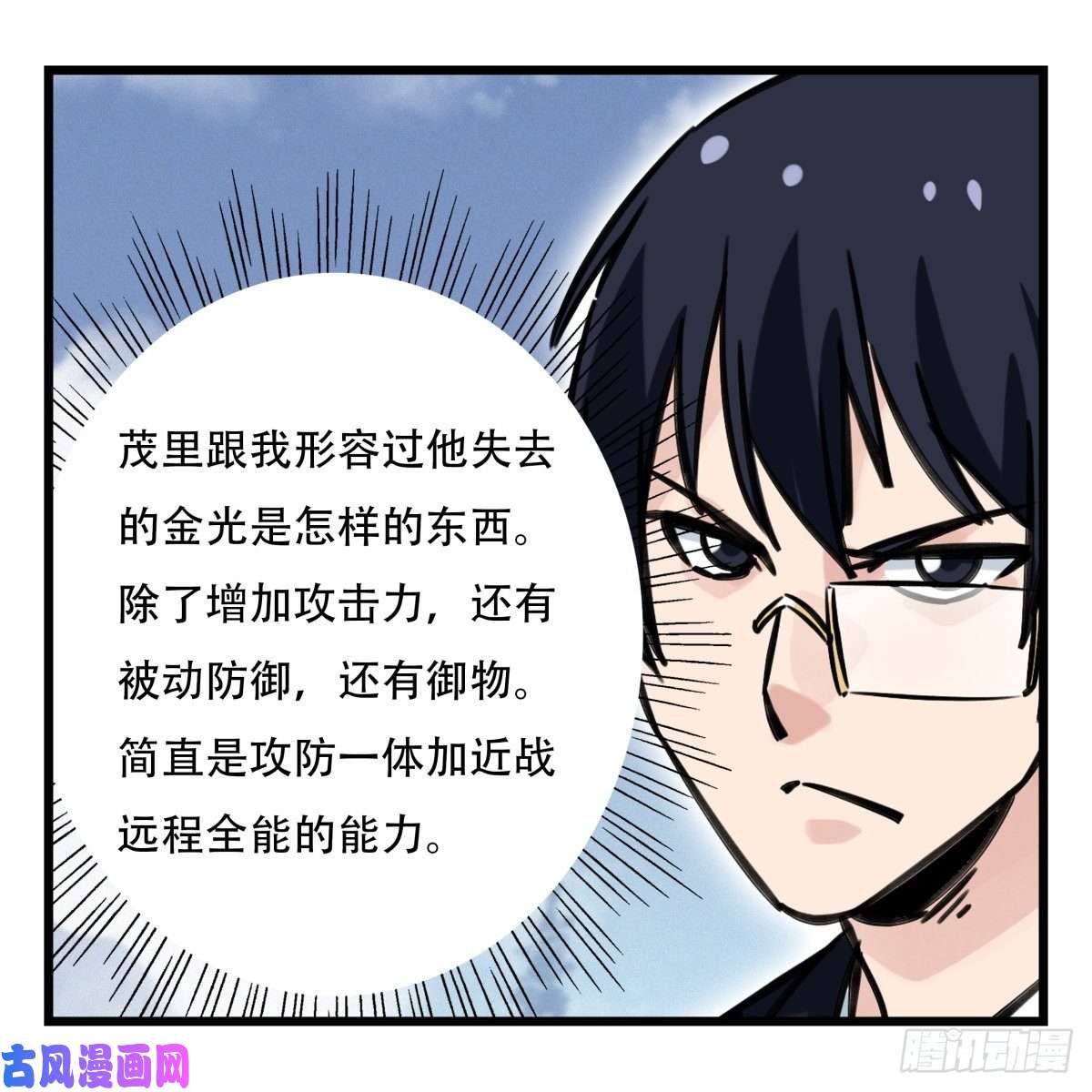 百层塔第五十九层（下）