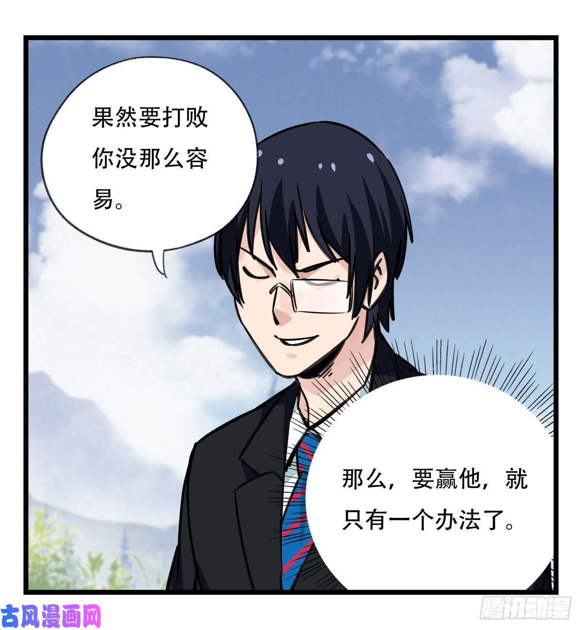 百层塔第五十九层（下）