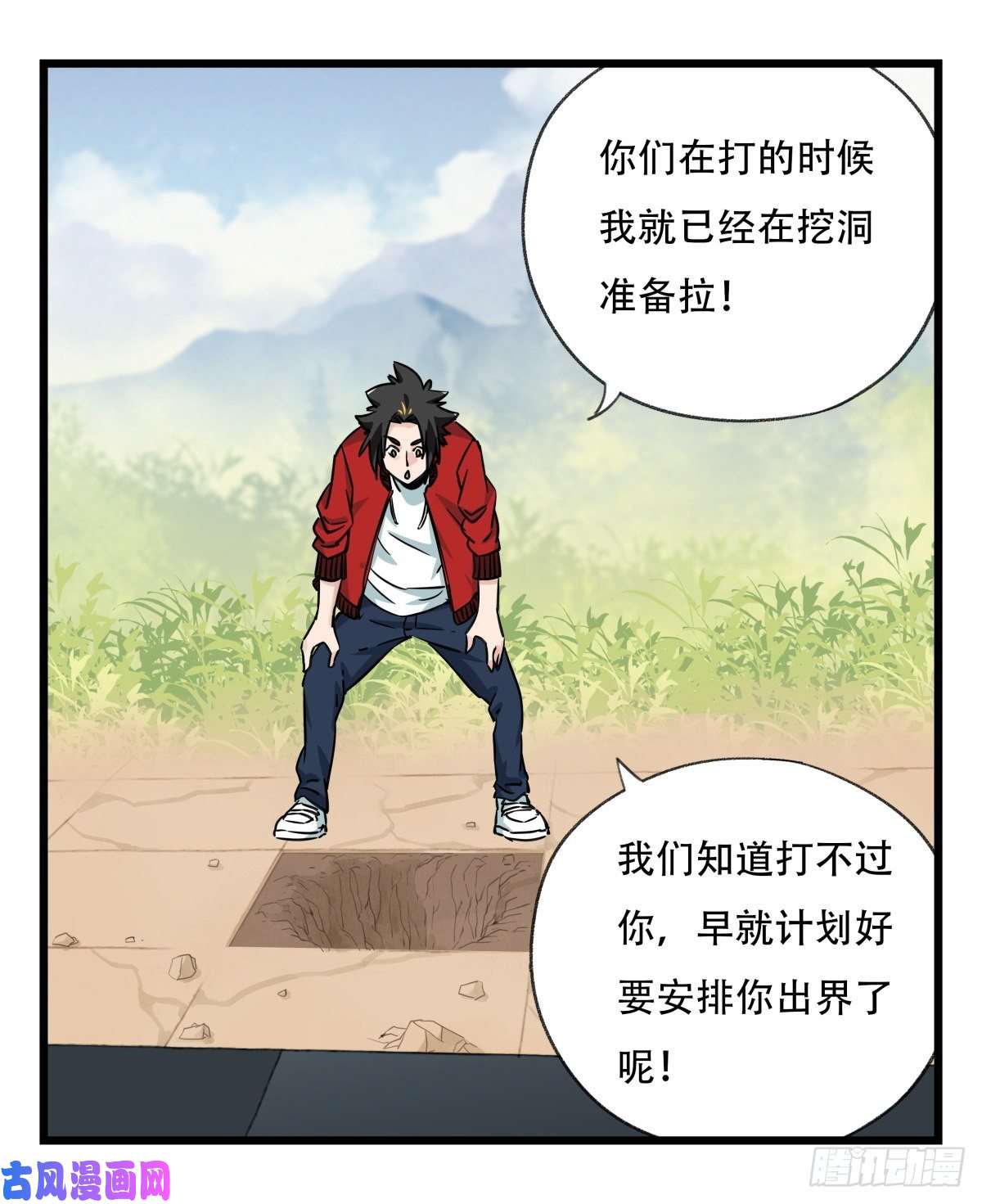 百层塔第五十九层（下）