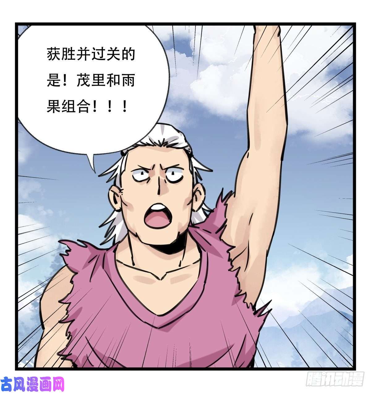 百层塔第五十九层（下）