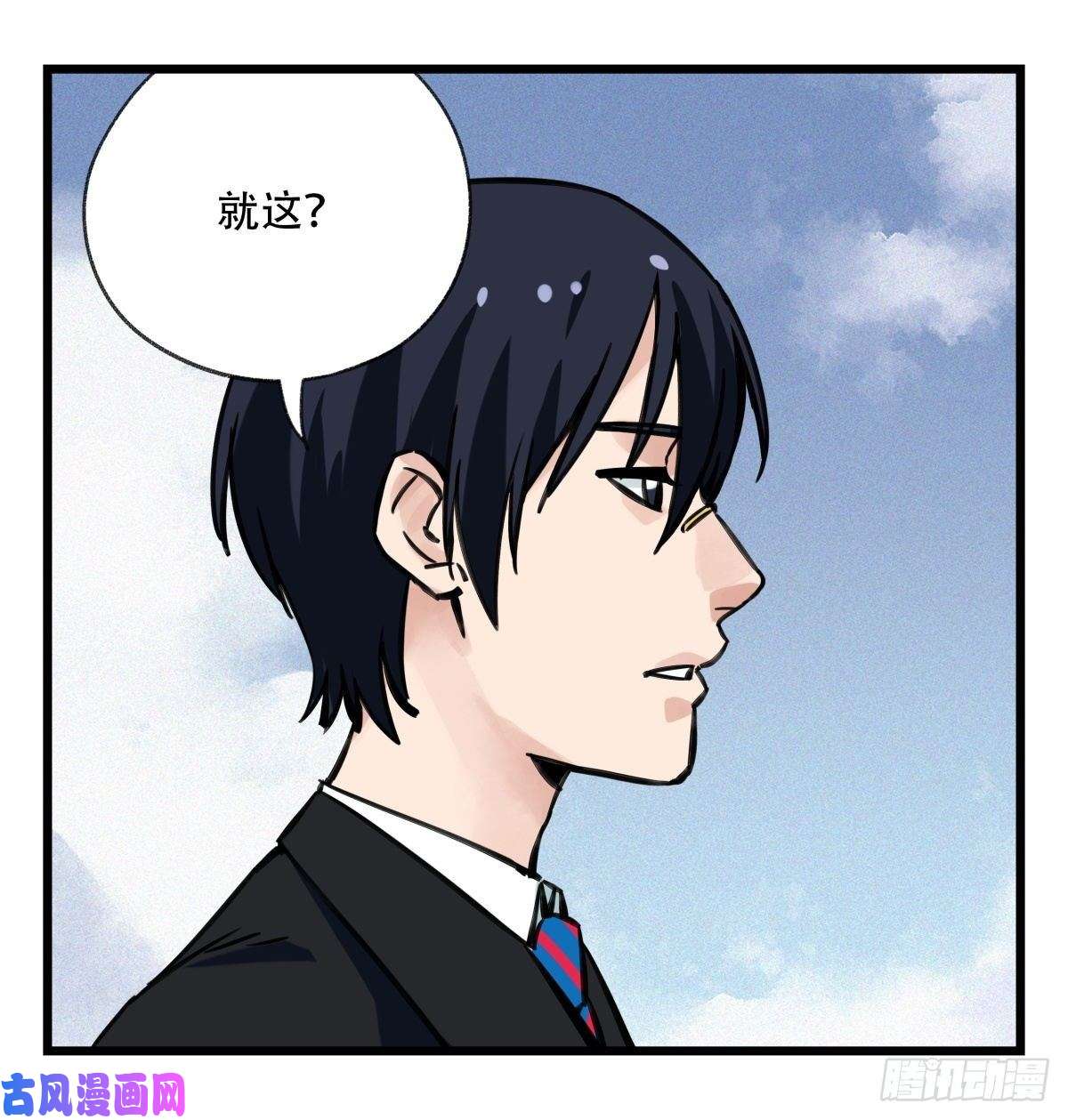 百层塔第五十九层（下）