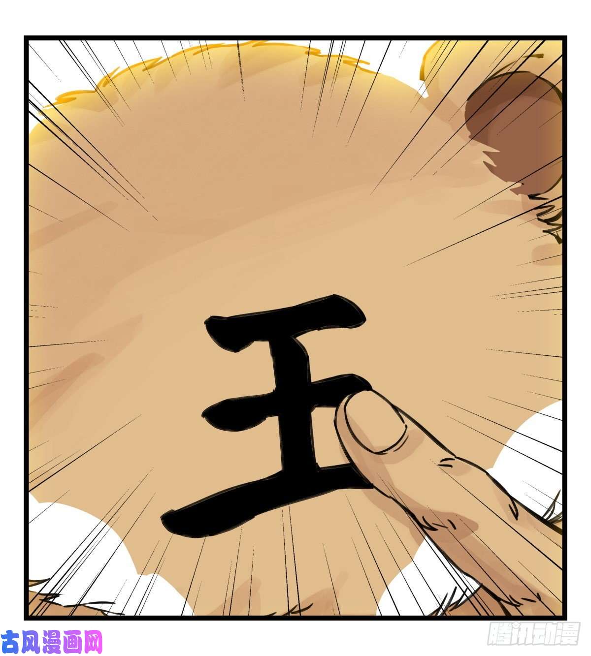 百层塔第六十层（上）