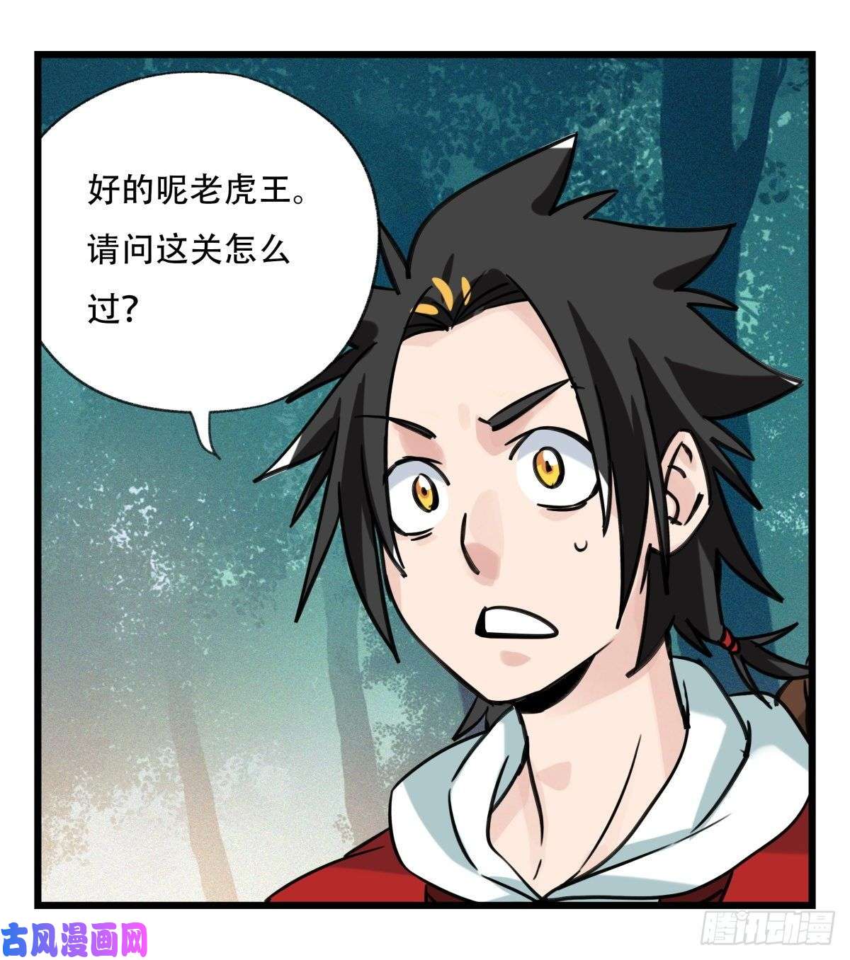 百层塔第六十层（上）