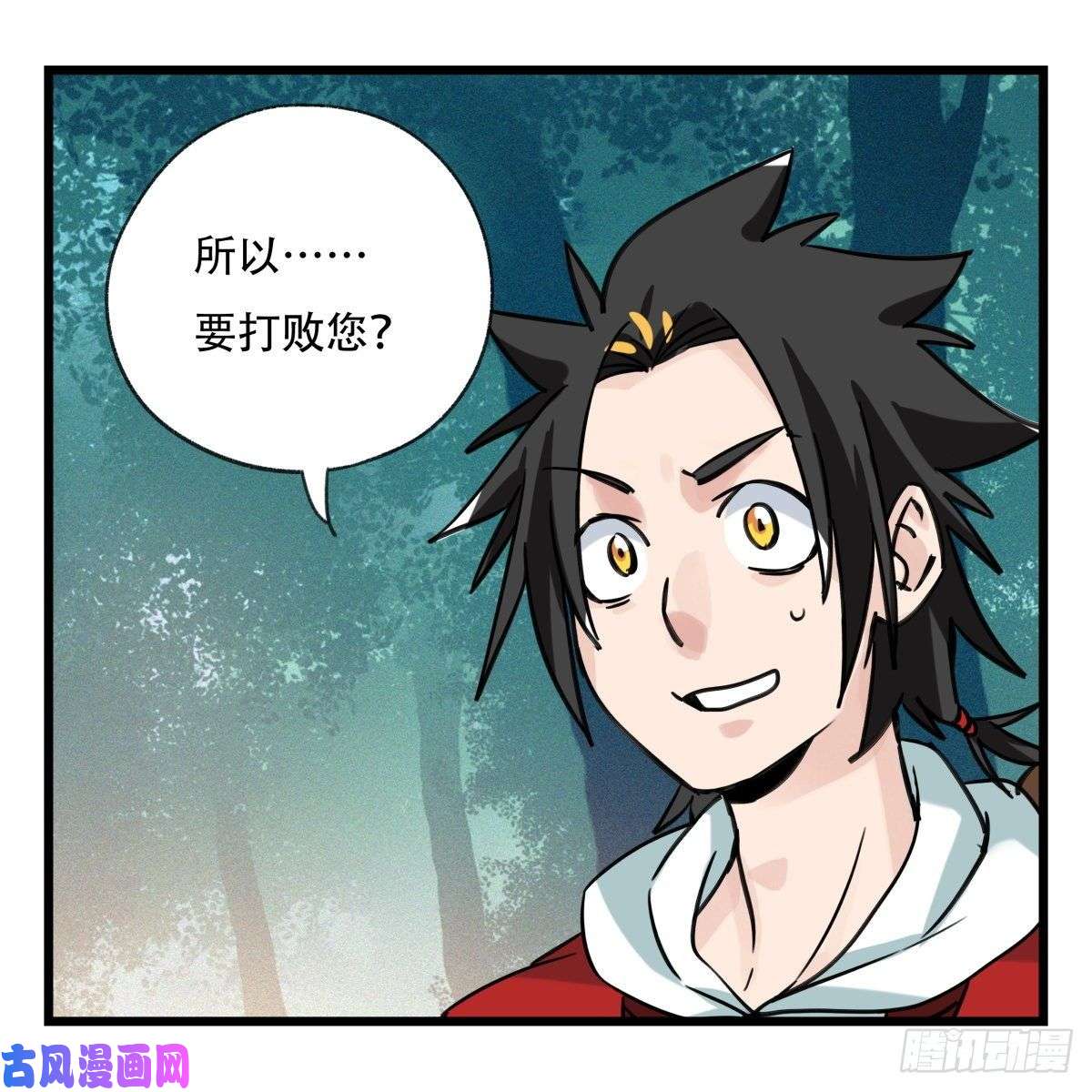 百层塔第六十层（上）