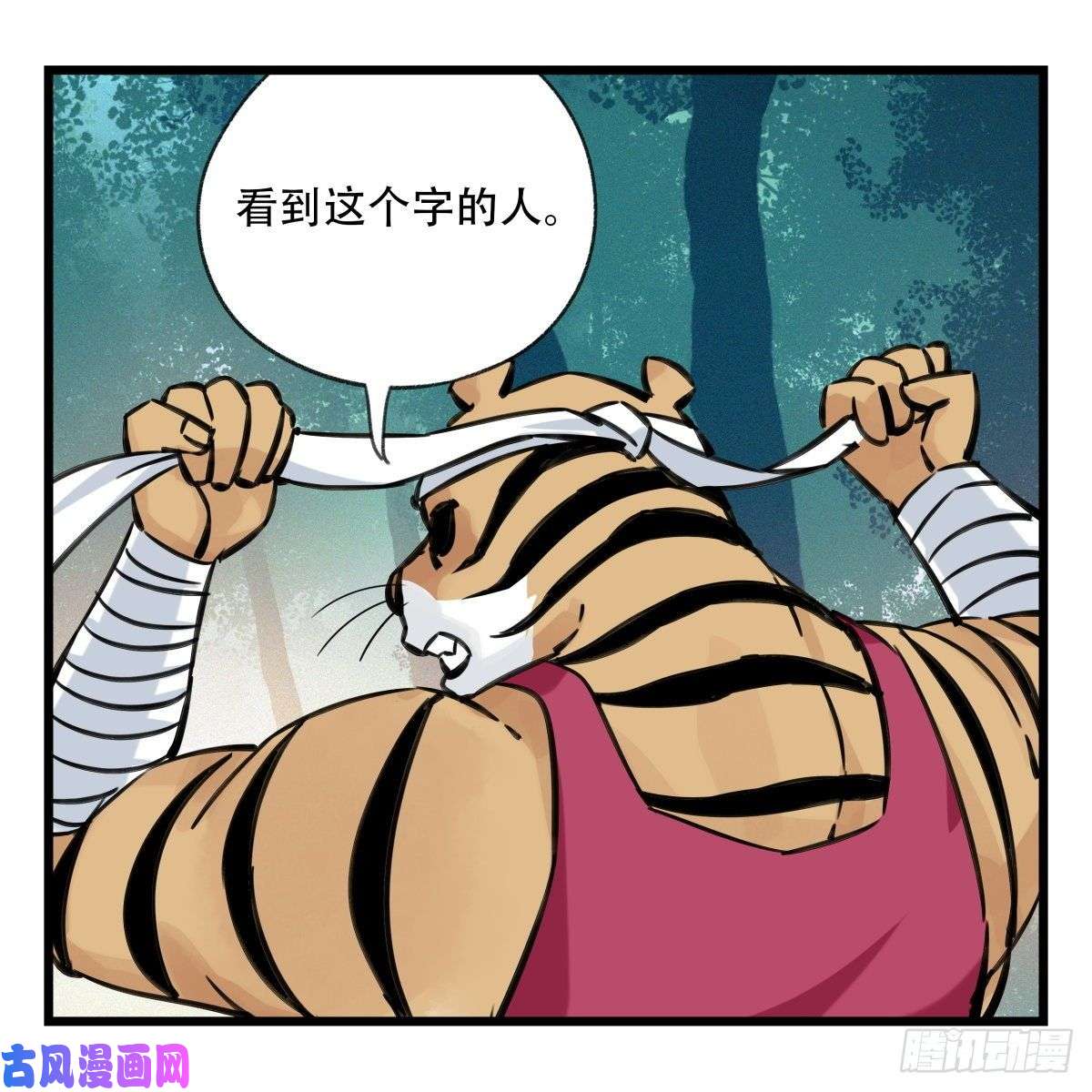 百层塔第六十层（上）