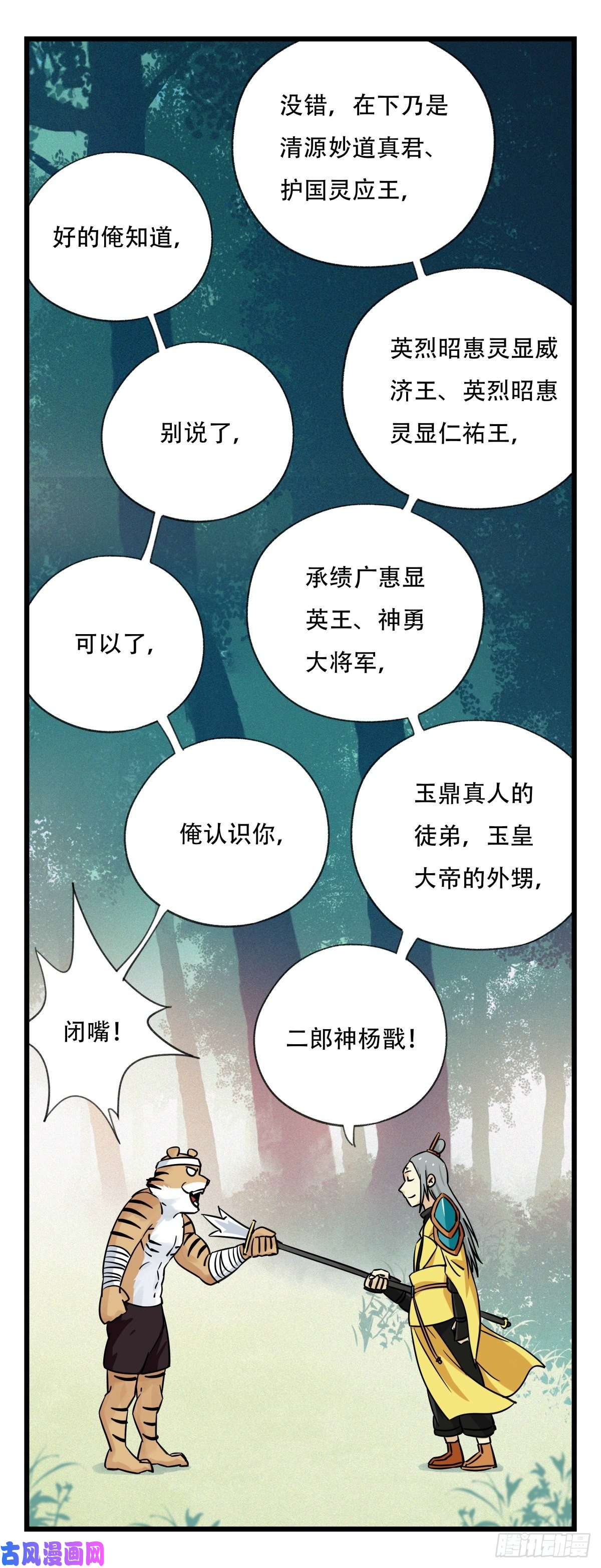 百层塔第六十层（中上）