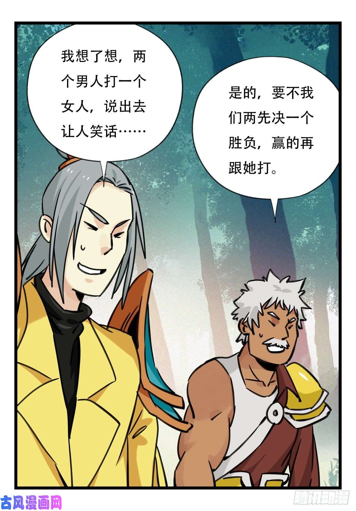 百层塔第六十层（中下）