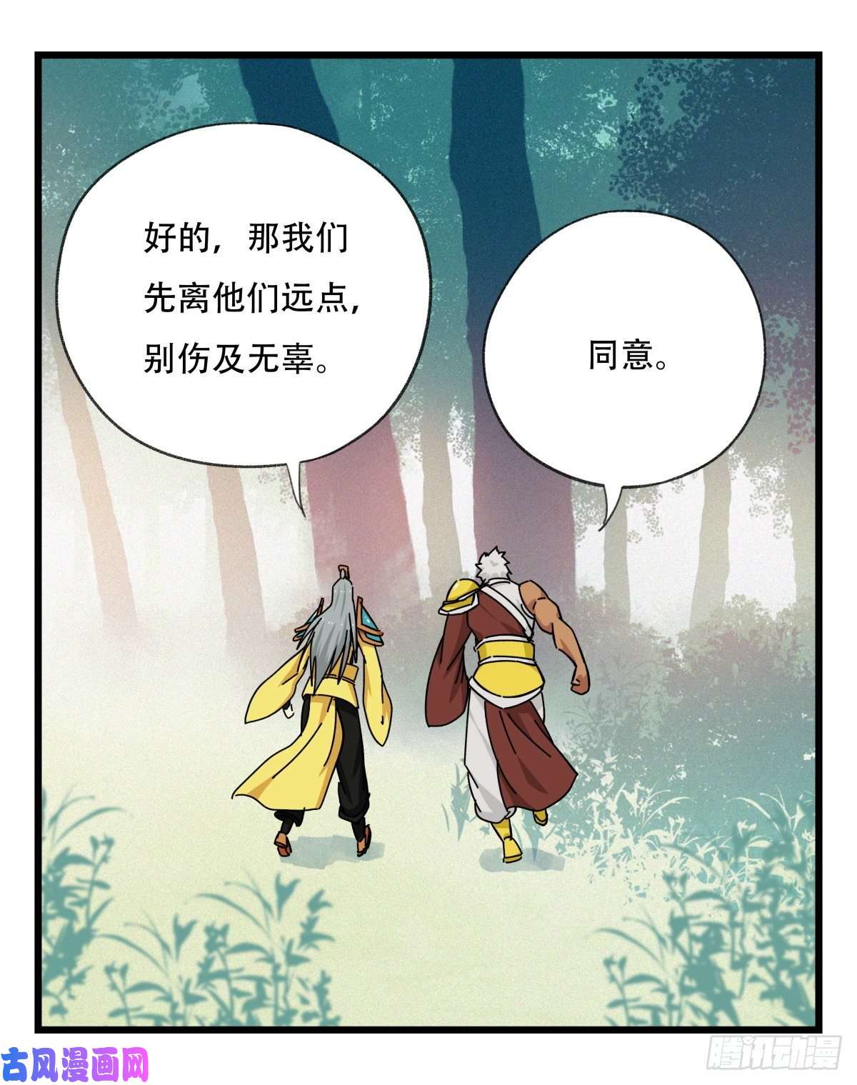 百层塔第六十层（中下）