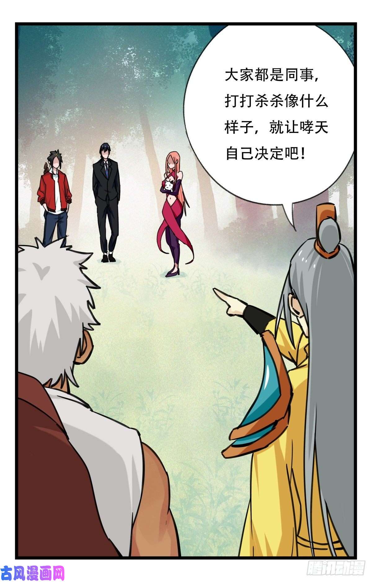 百层塔第六十层（中下）