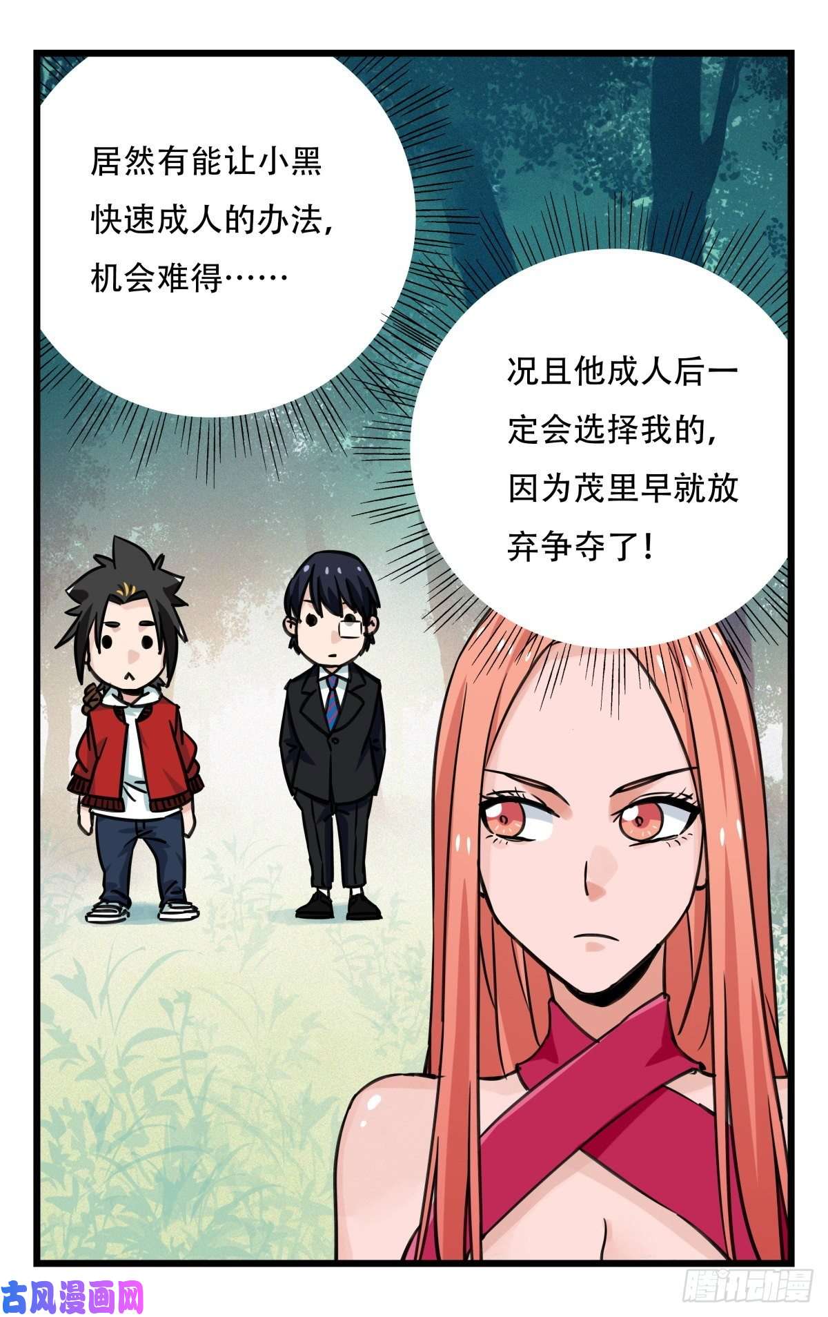 百层塔第六十层（中下）