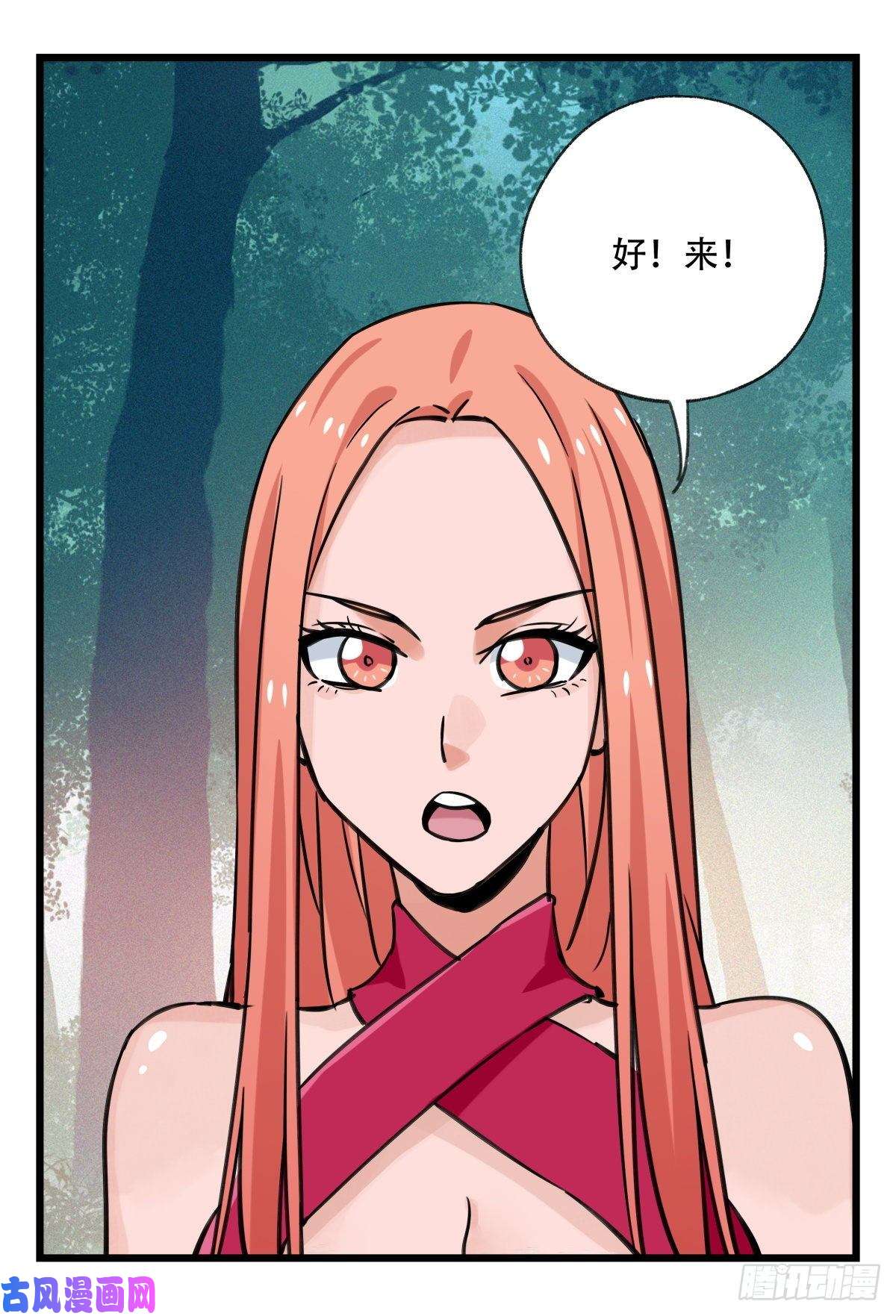 百层塔第六十层（中下）