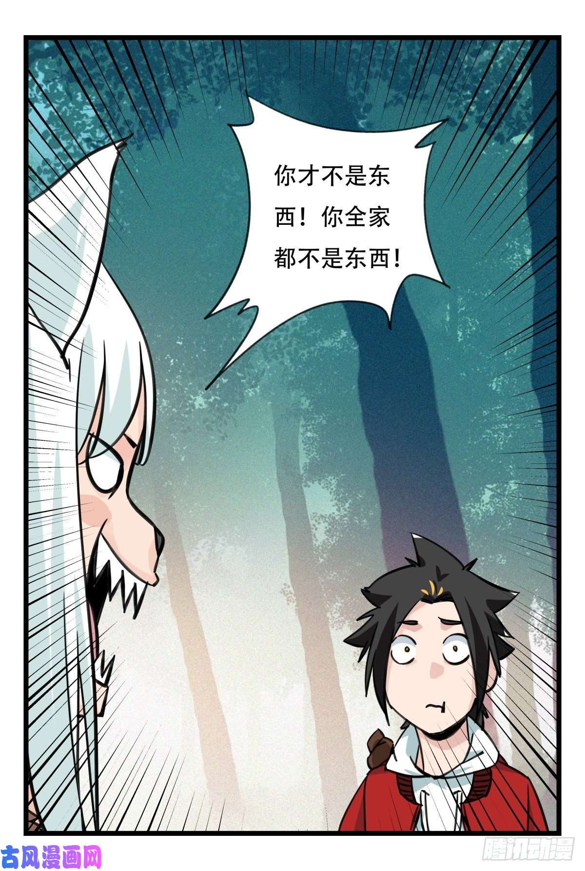 百层塔第六十层（下）