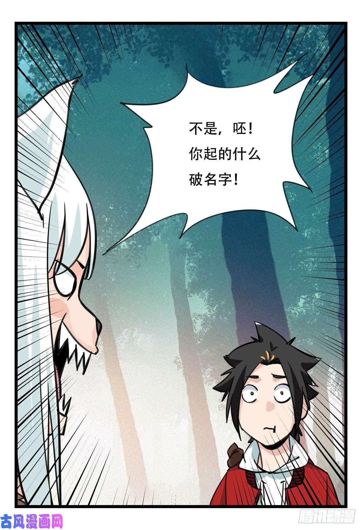 百层塔第六十层（下）