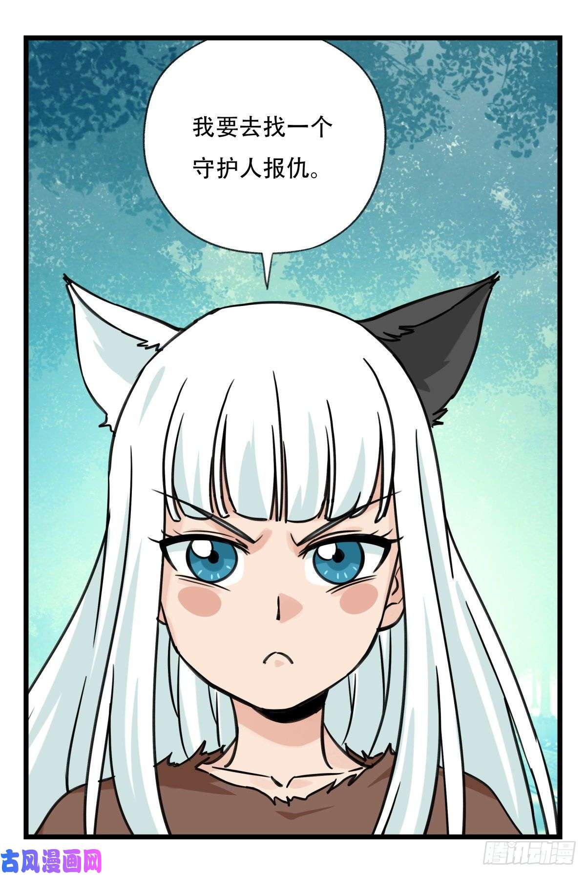 百层塔第六十一层（上）