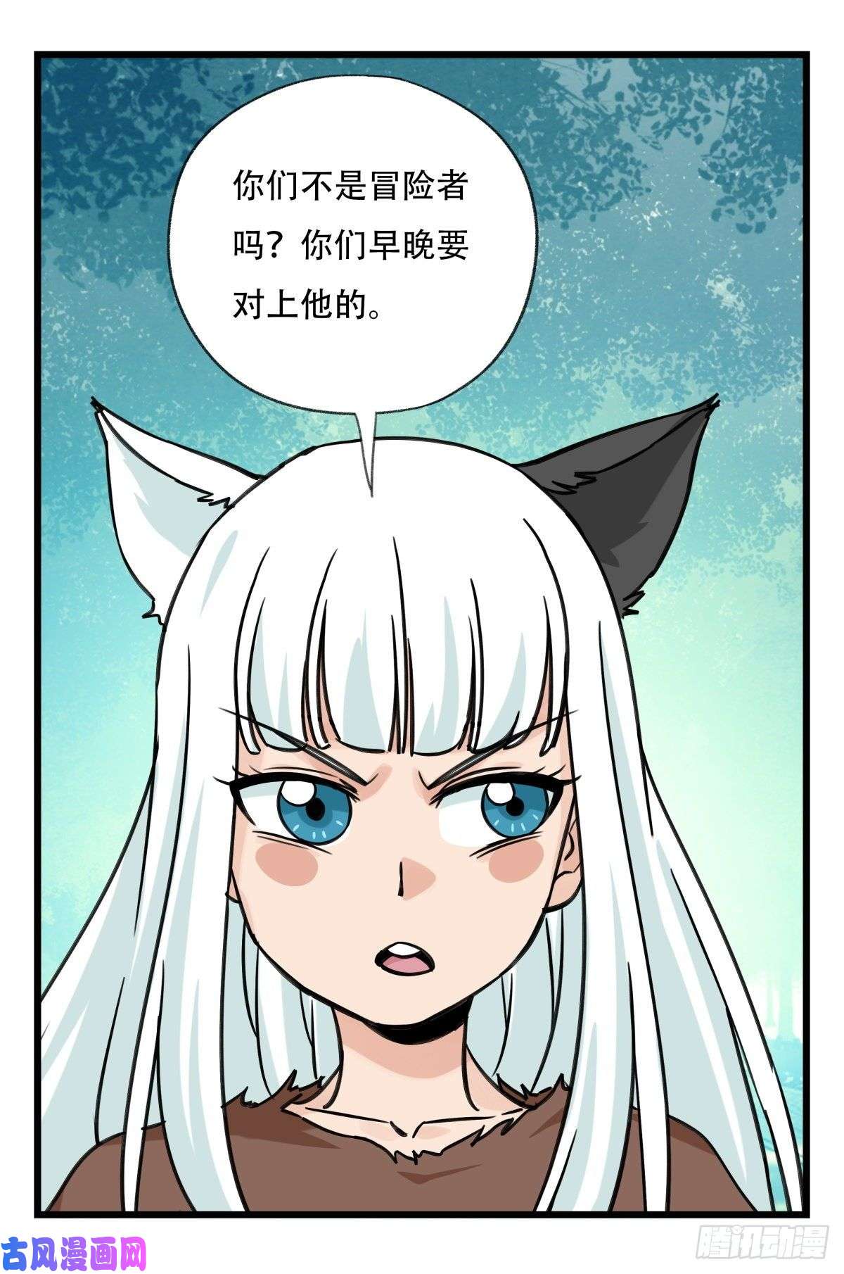 百层塔第六十一层（上）