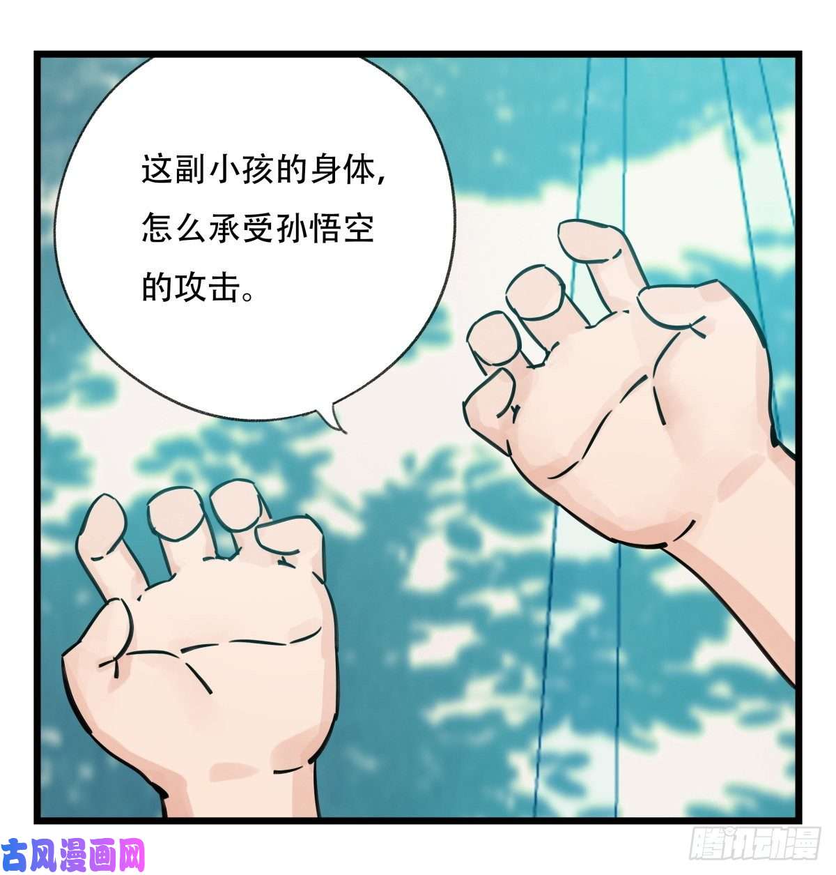 百层塔第六十一层（上）