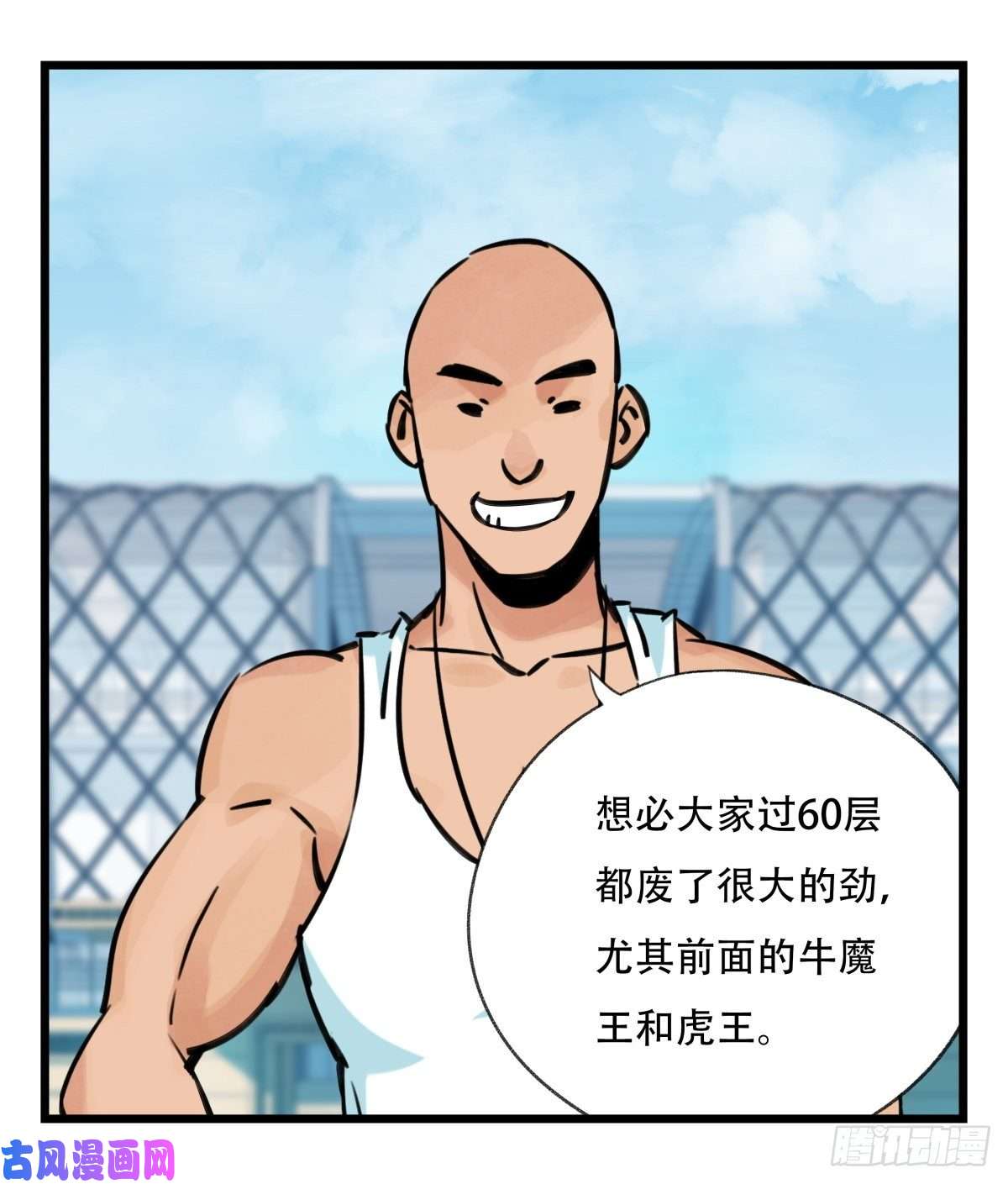 百层塔第六十一层（上）
