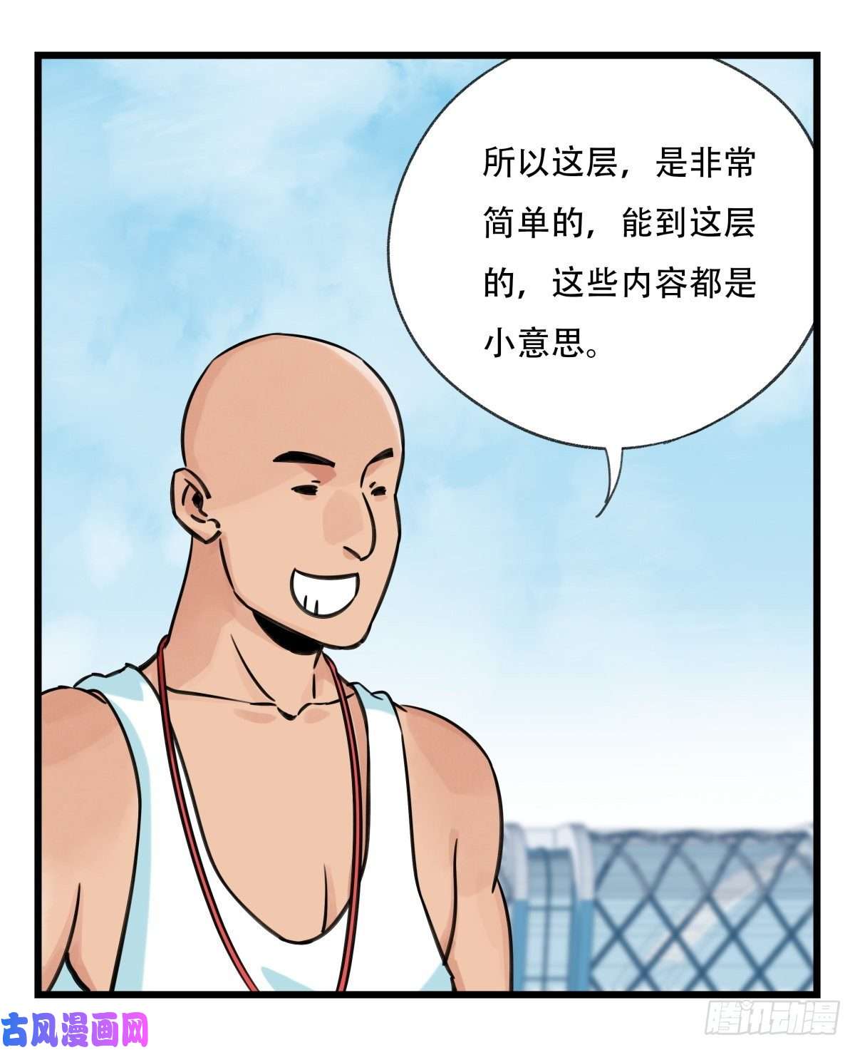 百层塔第六十一层（上）
