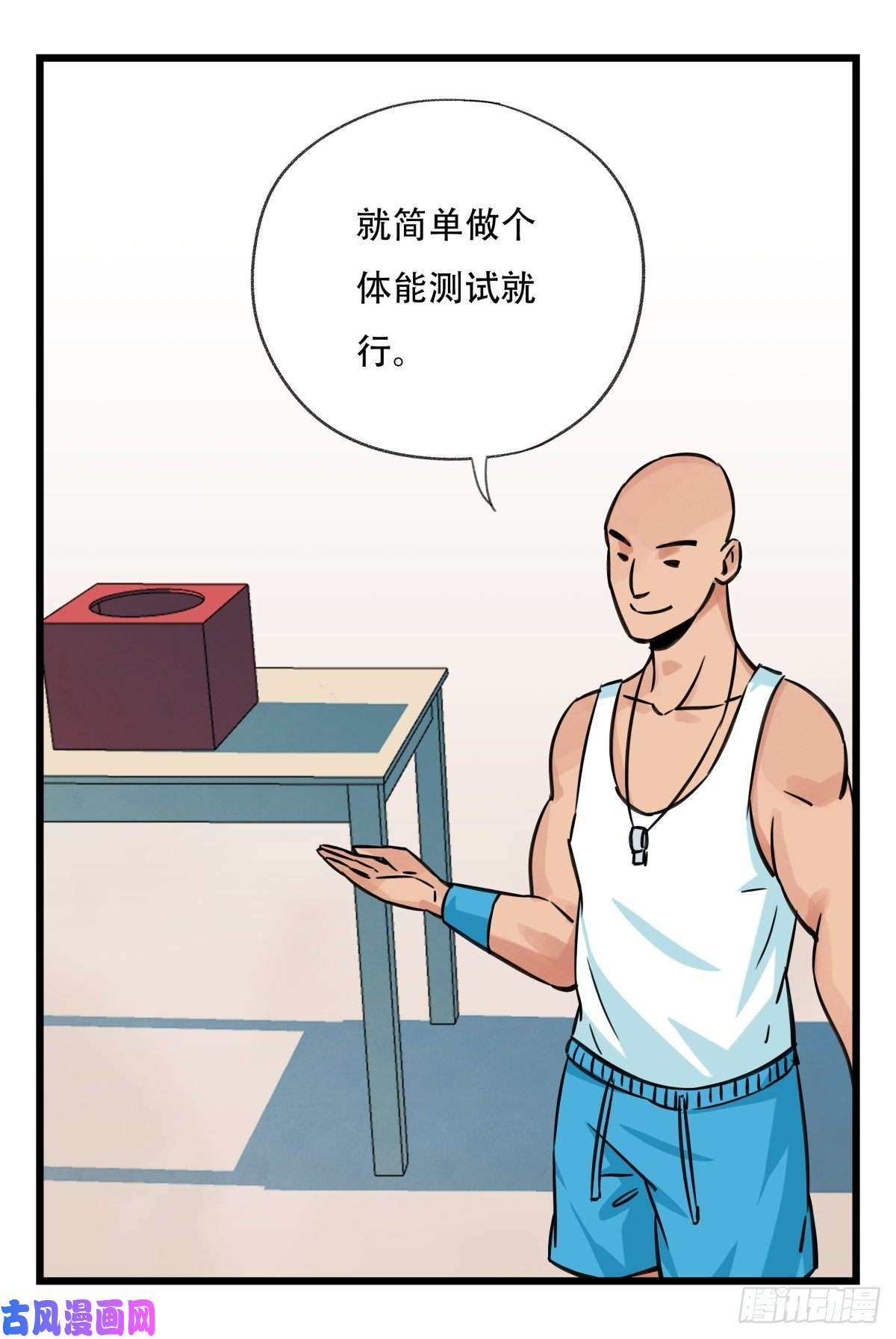百层塔第六十一层（上）