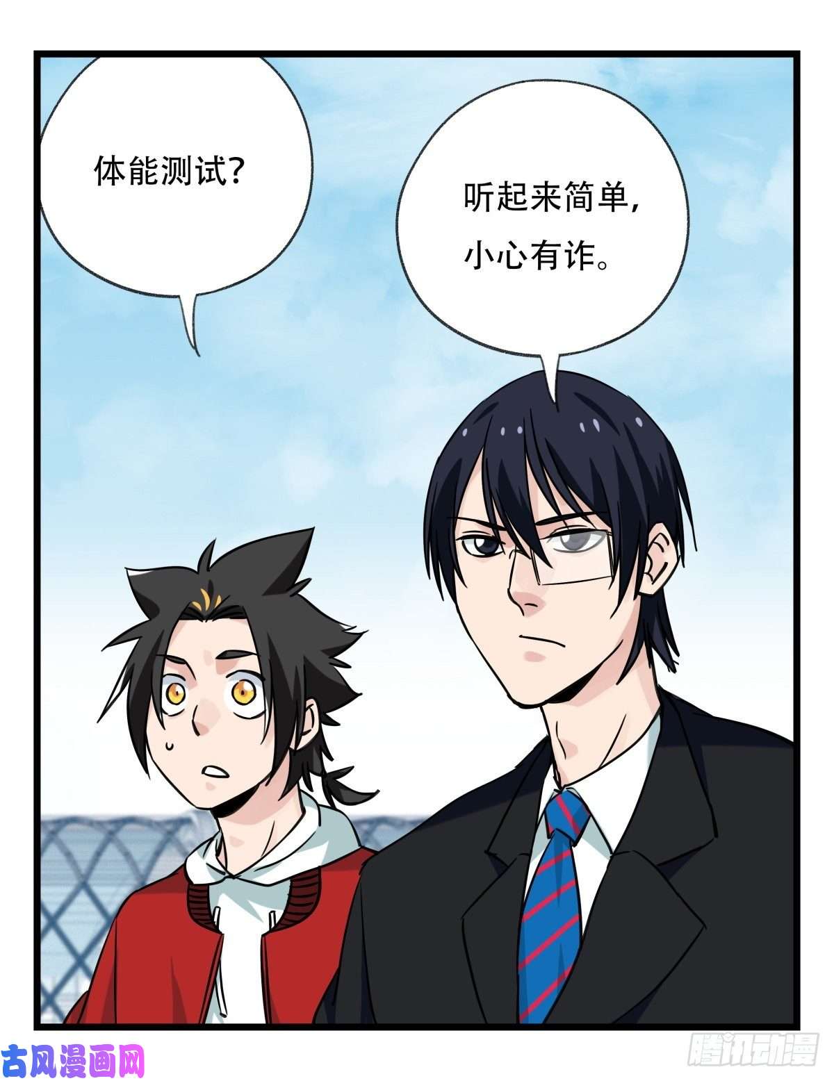 百层塔第六十一层（上）