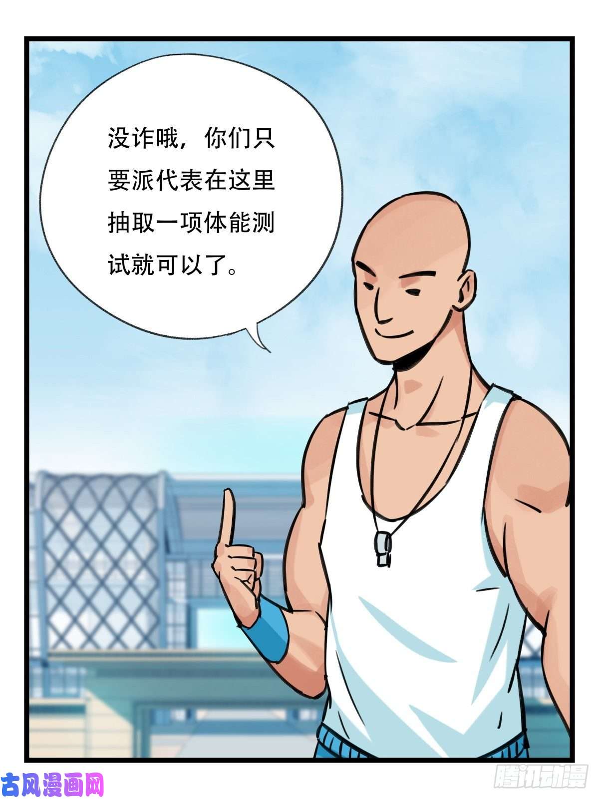 百层塔第六十一层（上）