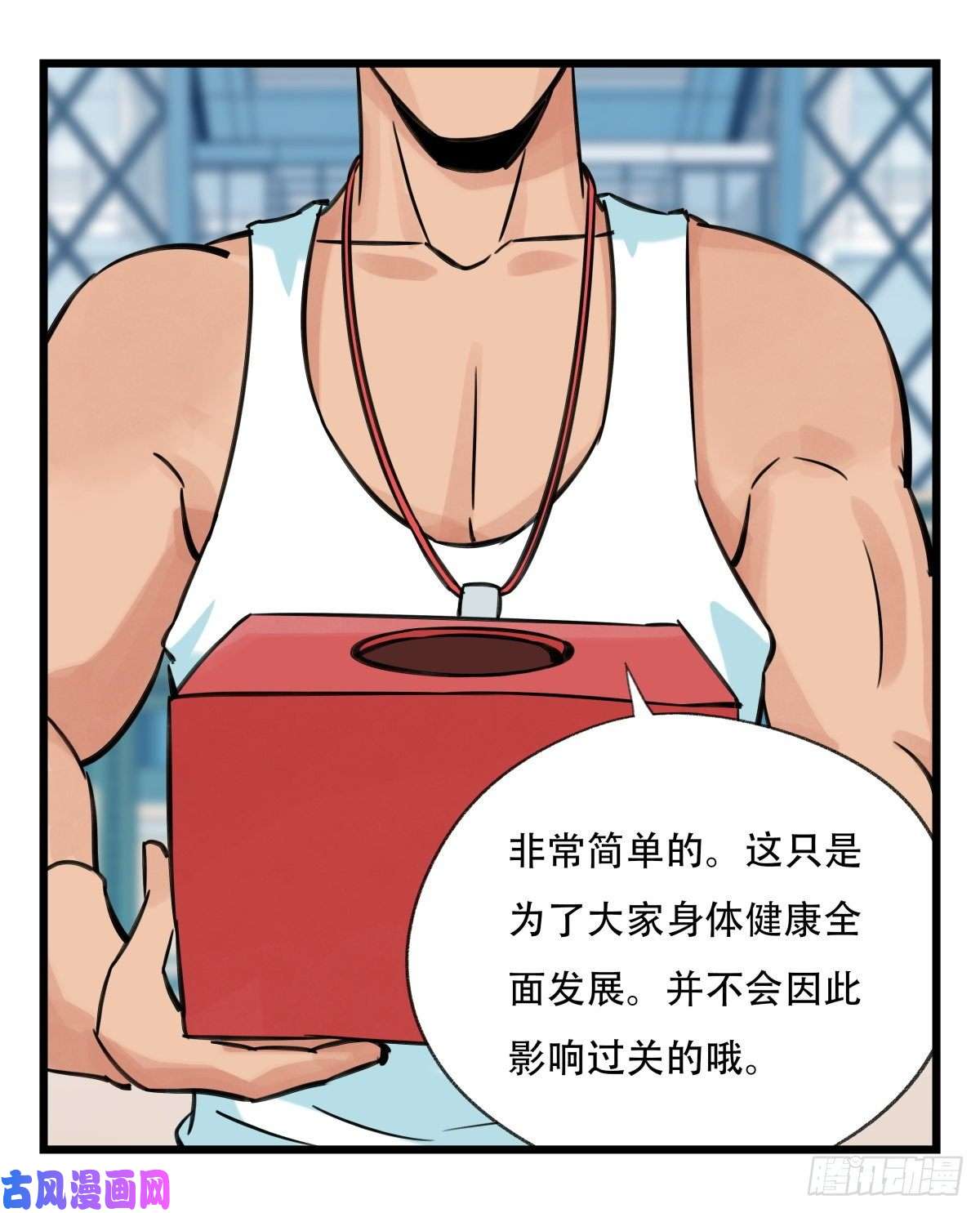 百层塔第六十一层（上）