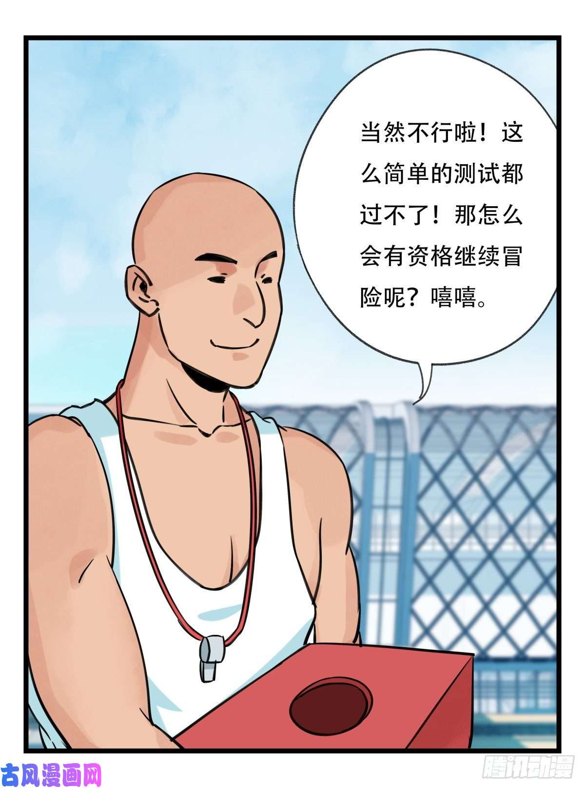 百层塔第六十一层（上）