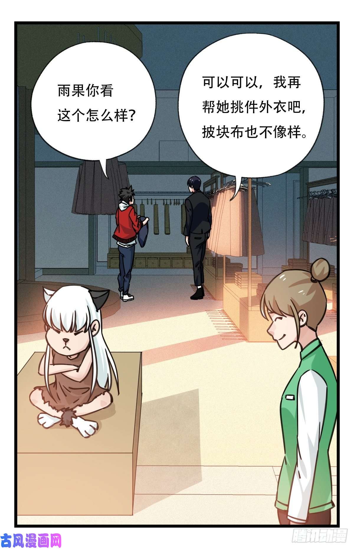 百层塔第六十一层（中上）