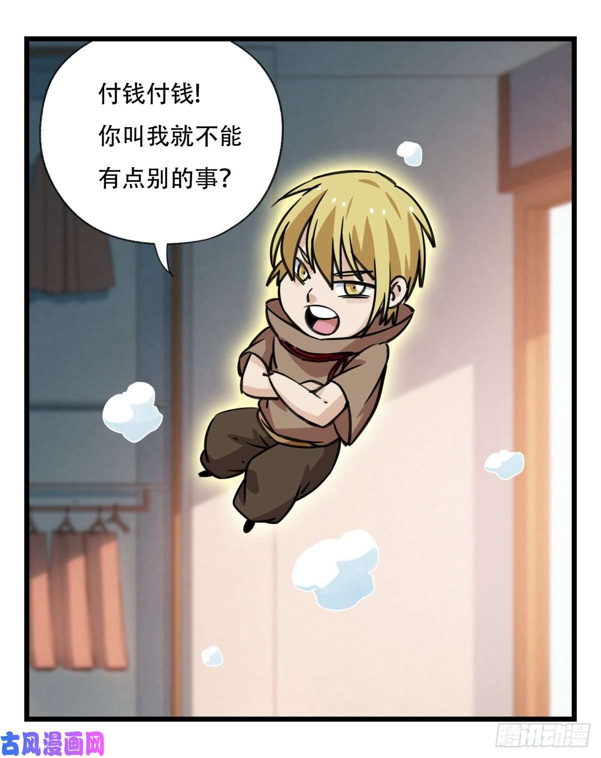 百层塔第六十一层（中上）
