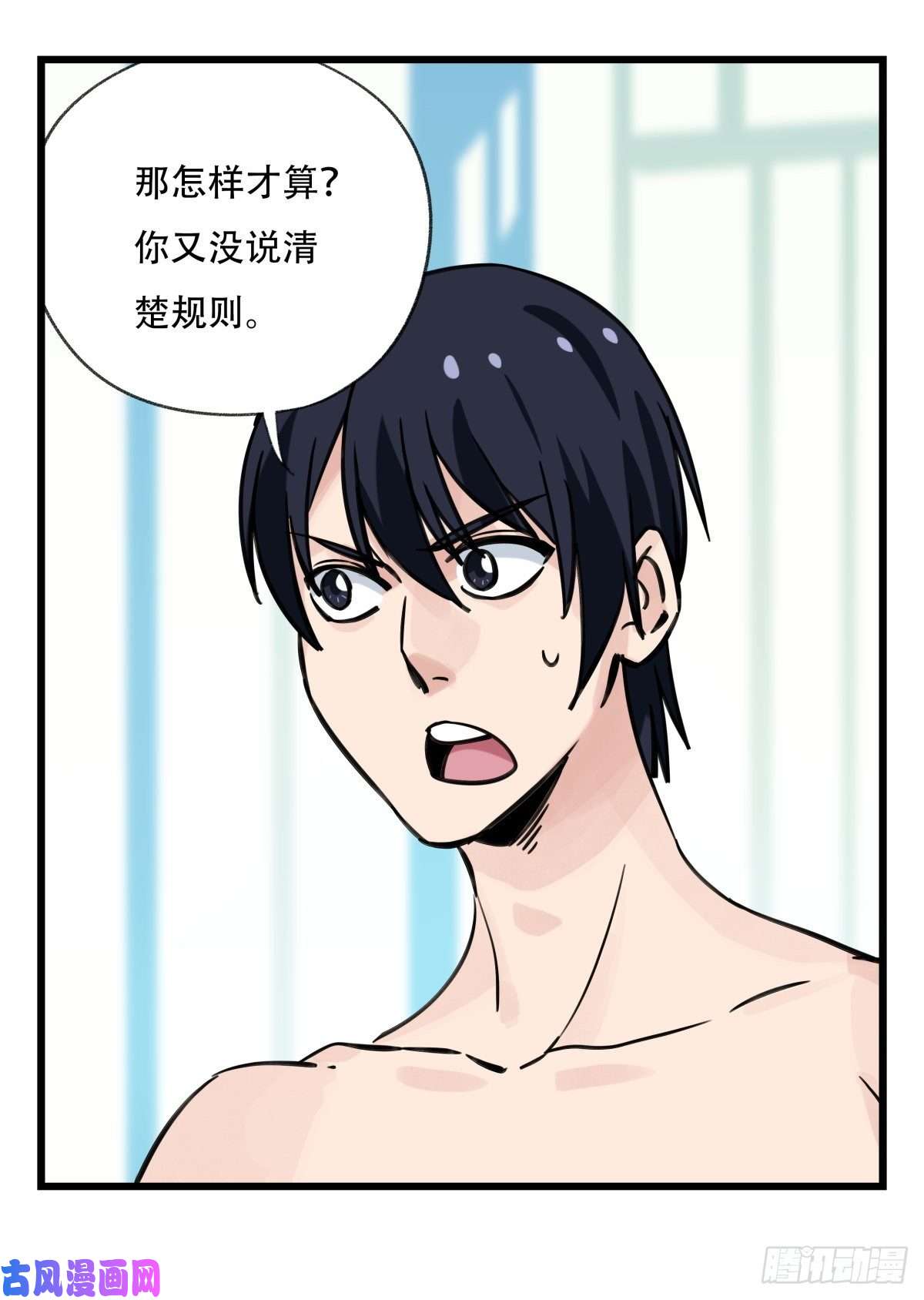 百层塔第六十一层（下）