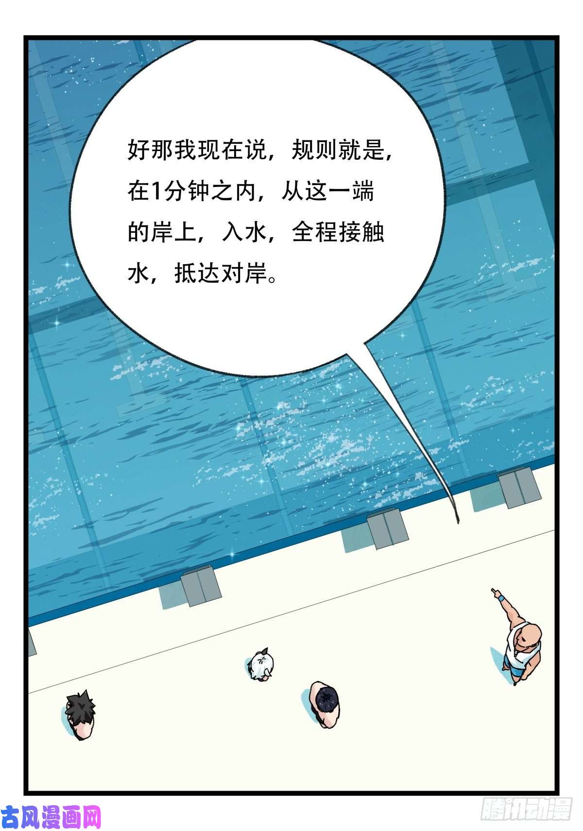 百层塔第六十一层（下）