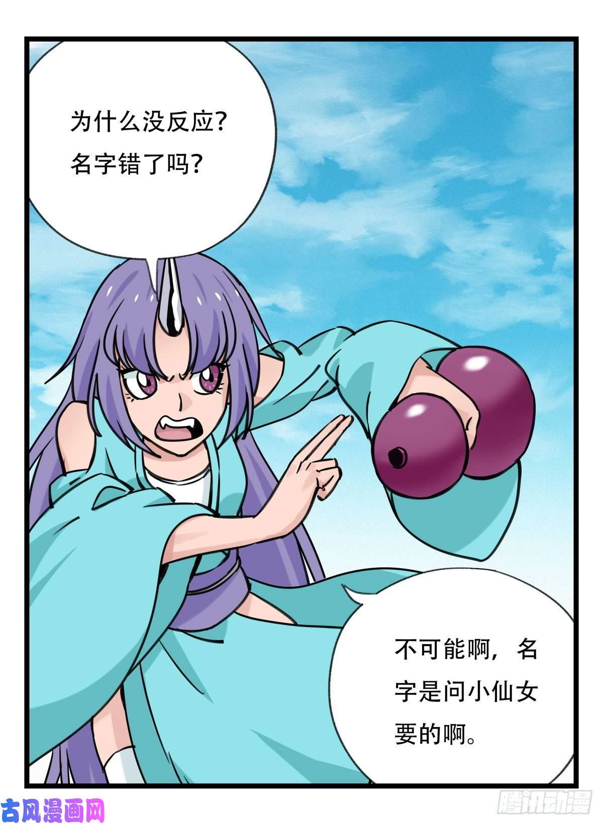百层塔第六十二层（上）