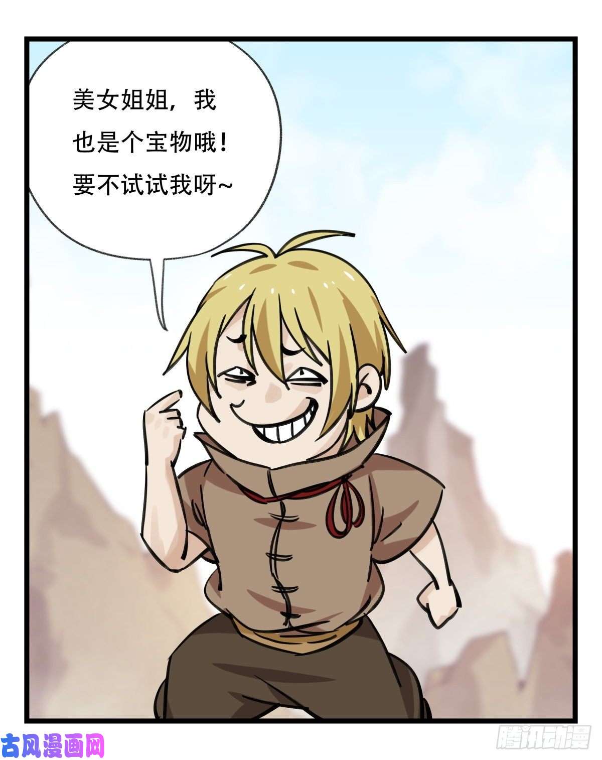 百层塔第六十二层（上）