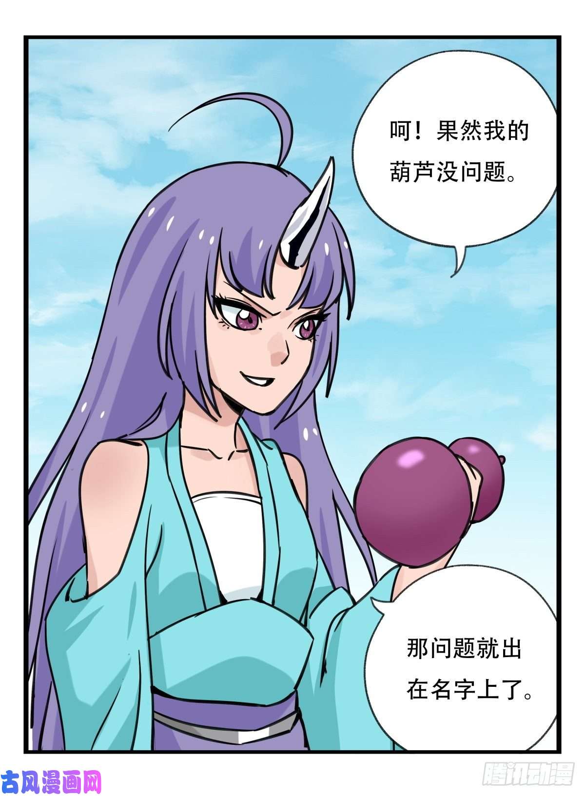 百层塔第六十二层（上）