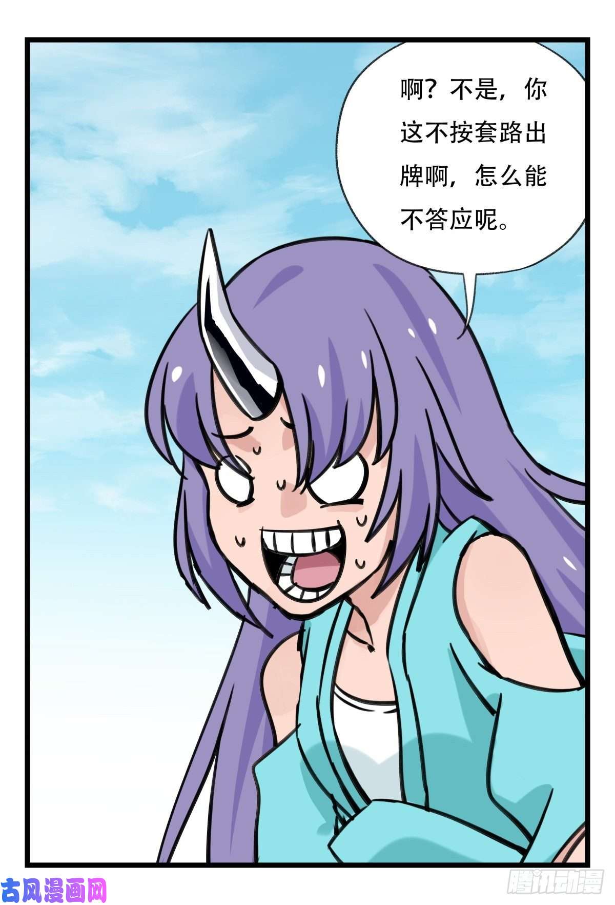 百层塔第六十二层（上）