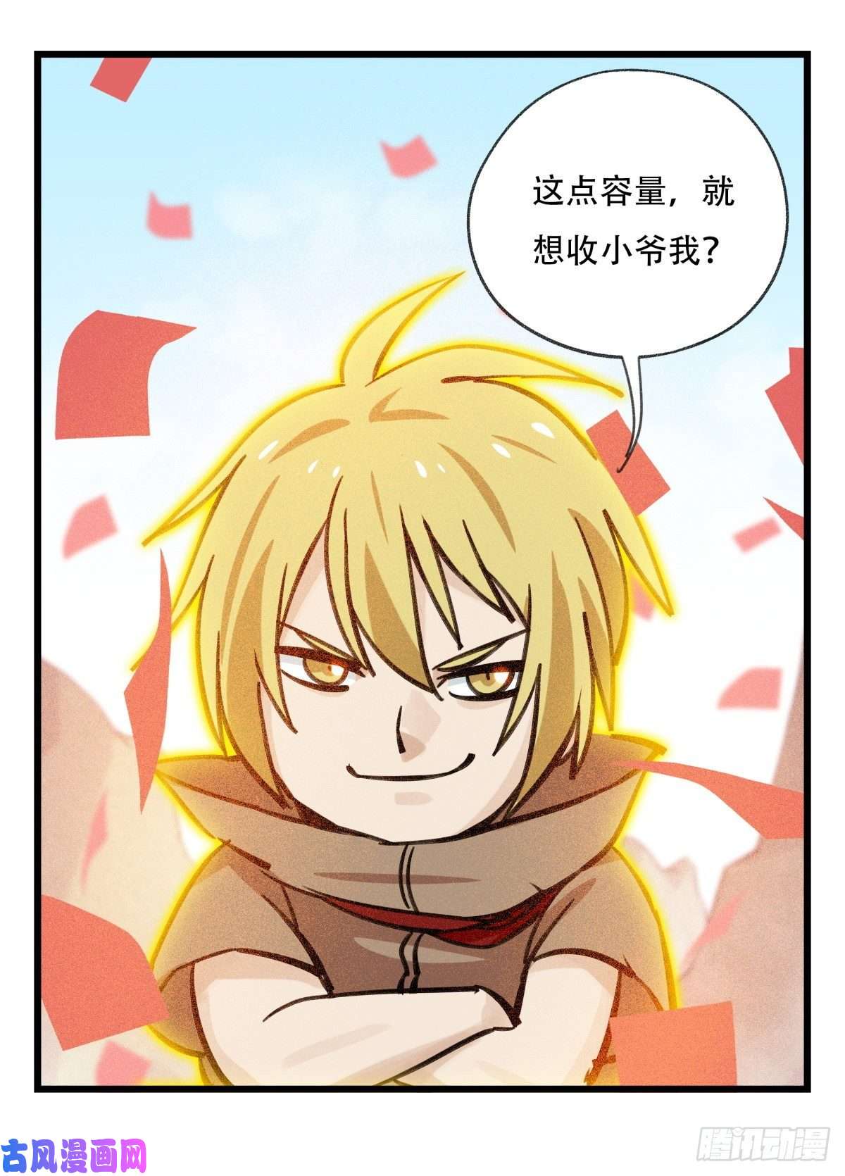 百层塔第六十二层（中）