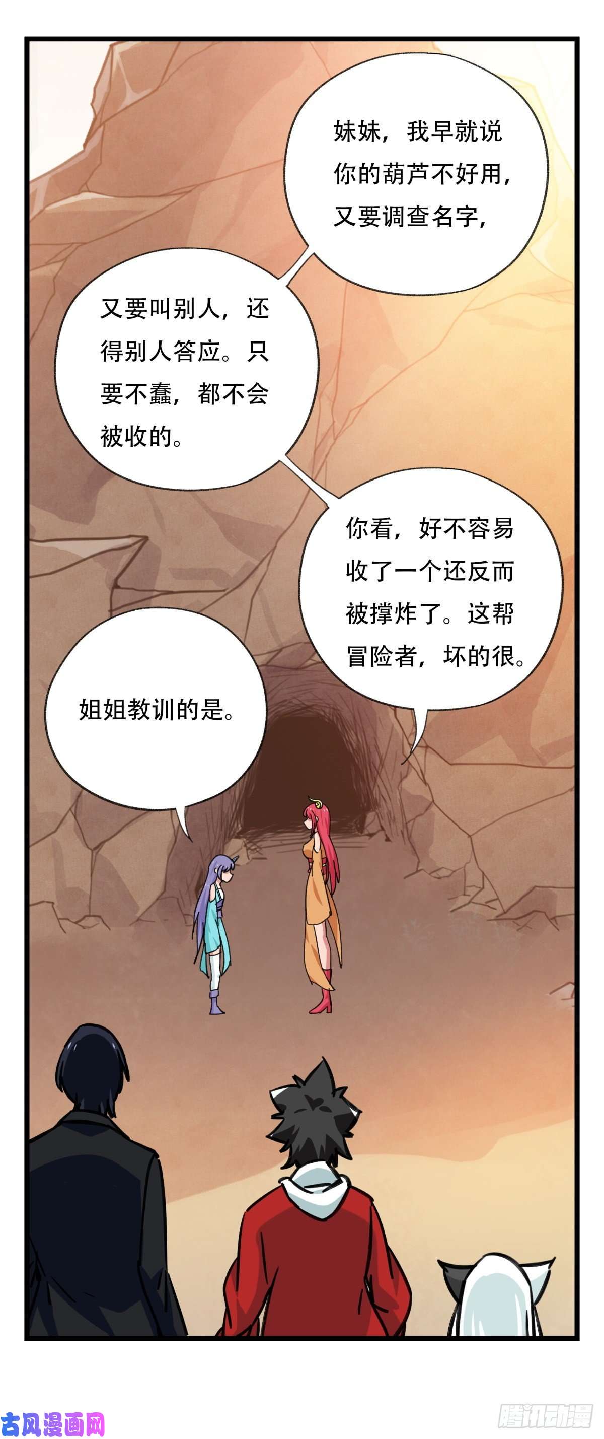 百层塔第六十二层（中）