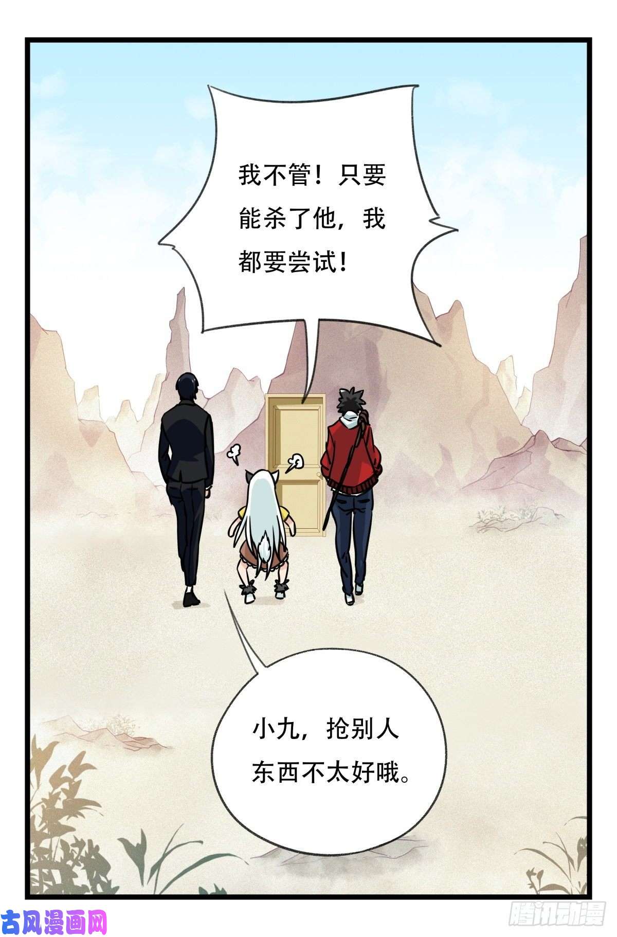 百层塔第六十二层（下）